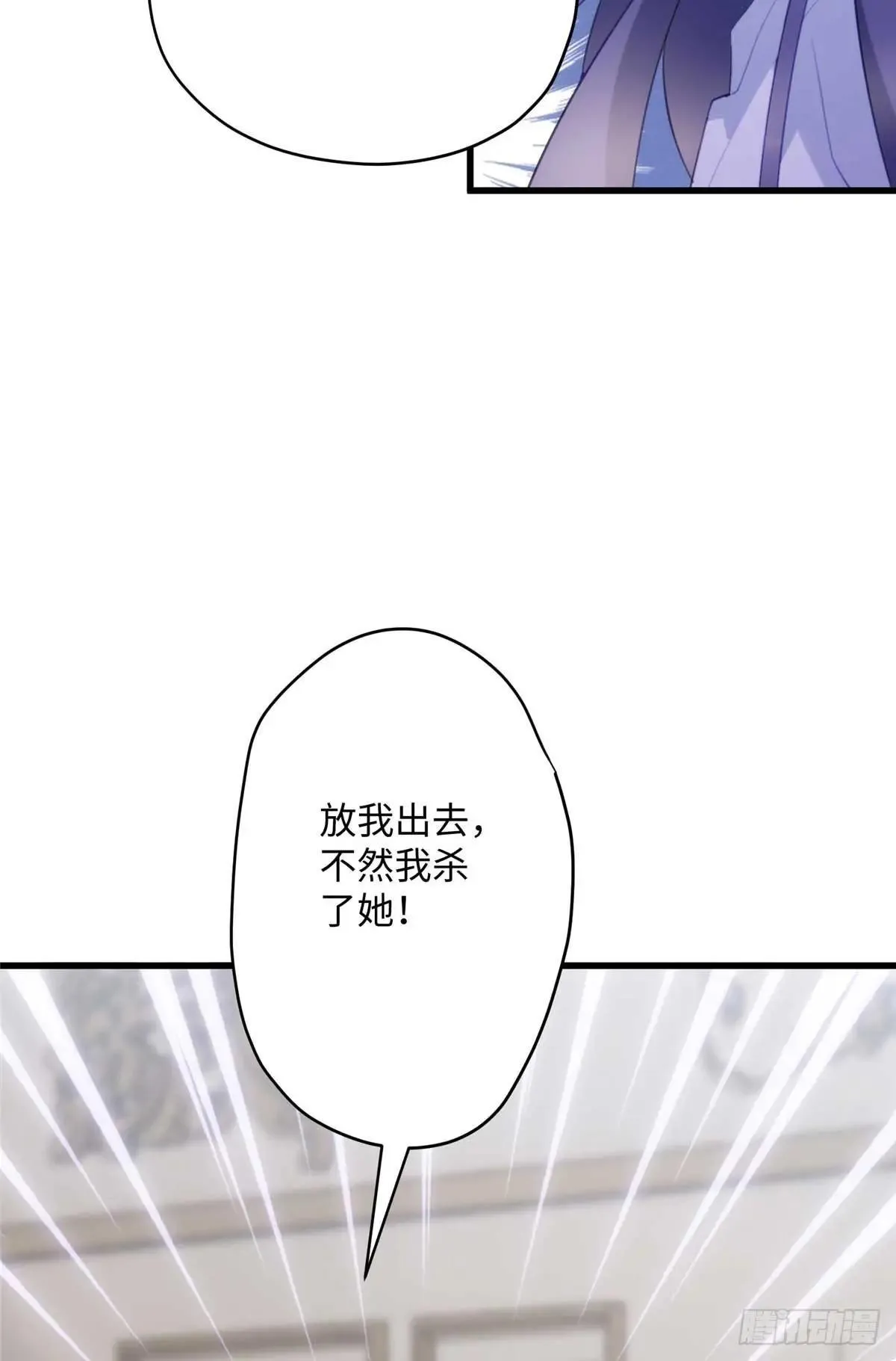 79 我都不舍得杀你了~ 第26页