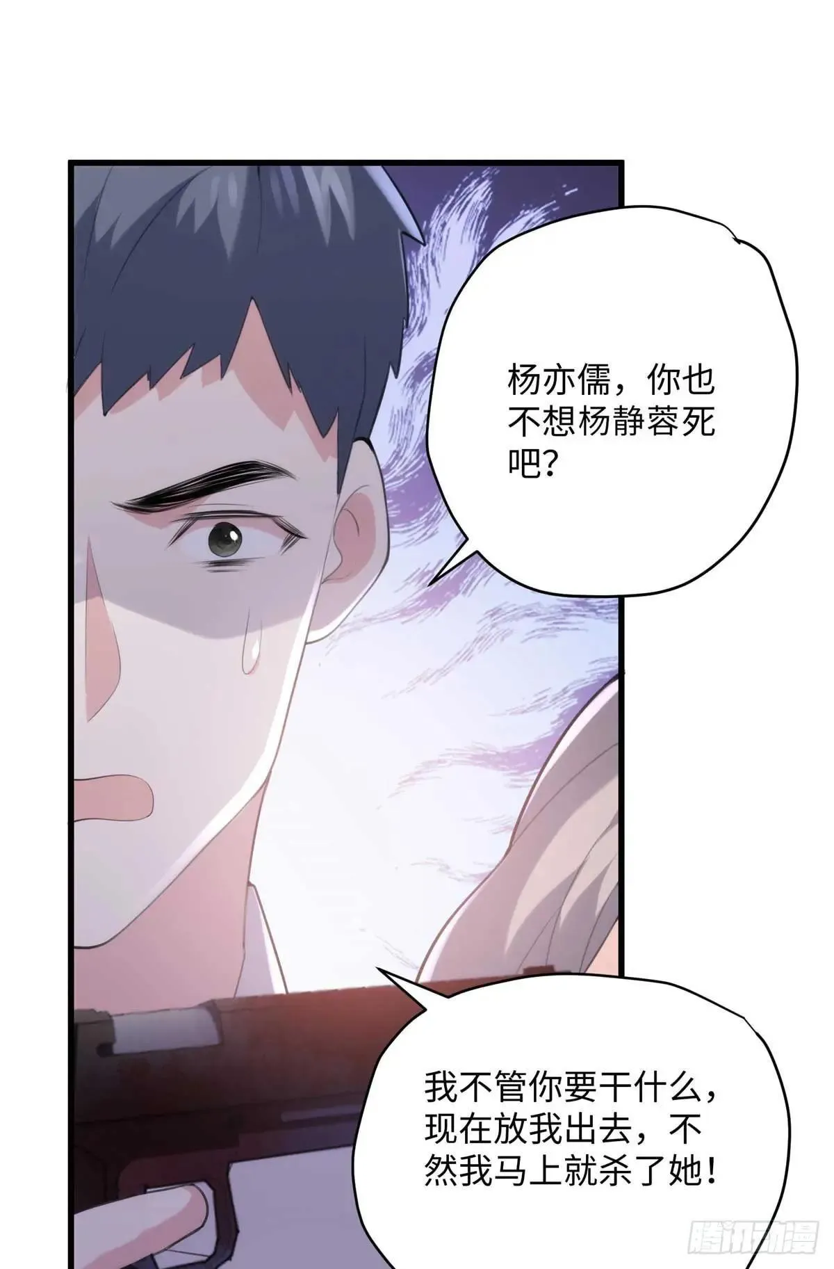 79 我都不舍得杀你了~ 第29页