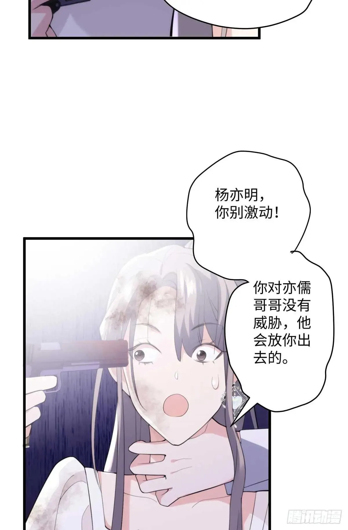 79 我都不舍得杀你了~ 第30页
