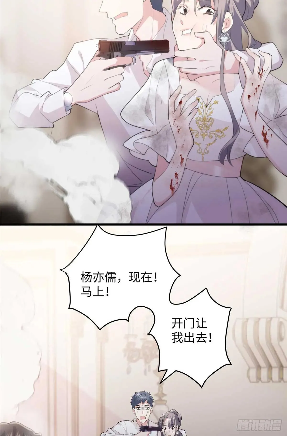 79 我都不舍得杀你了~ 第32页