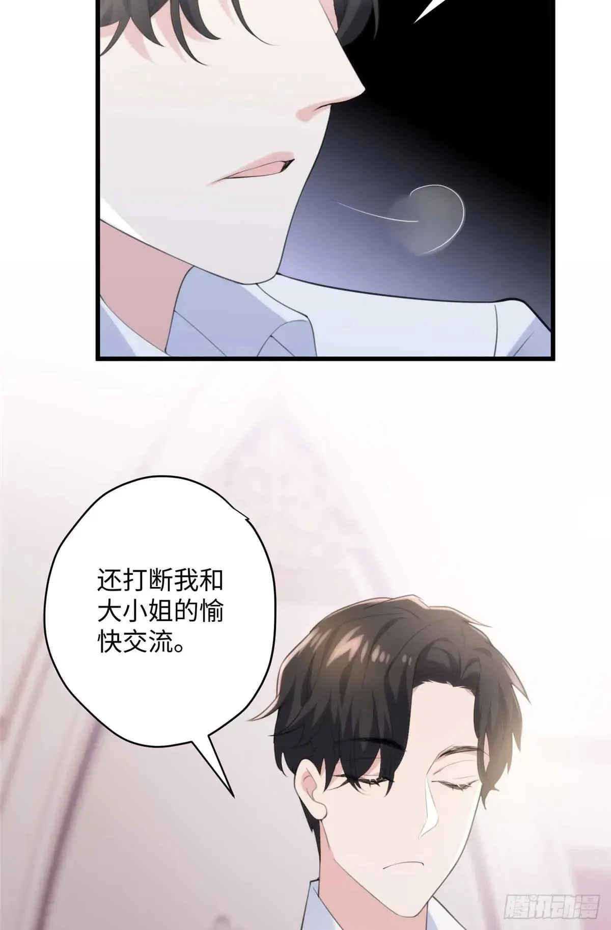 79 我都不舍得杀你了~ 第34页