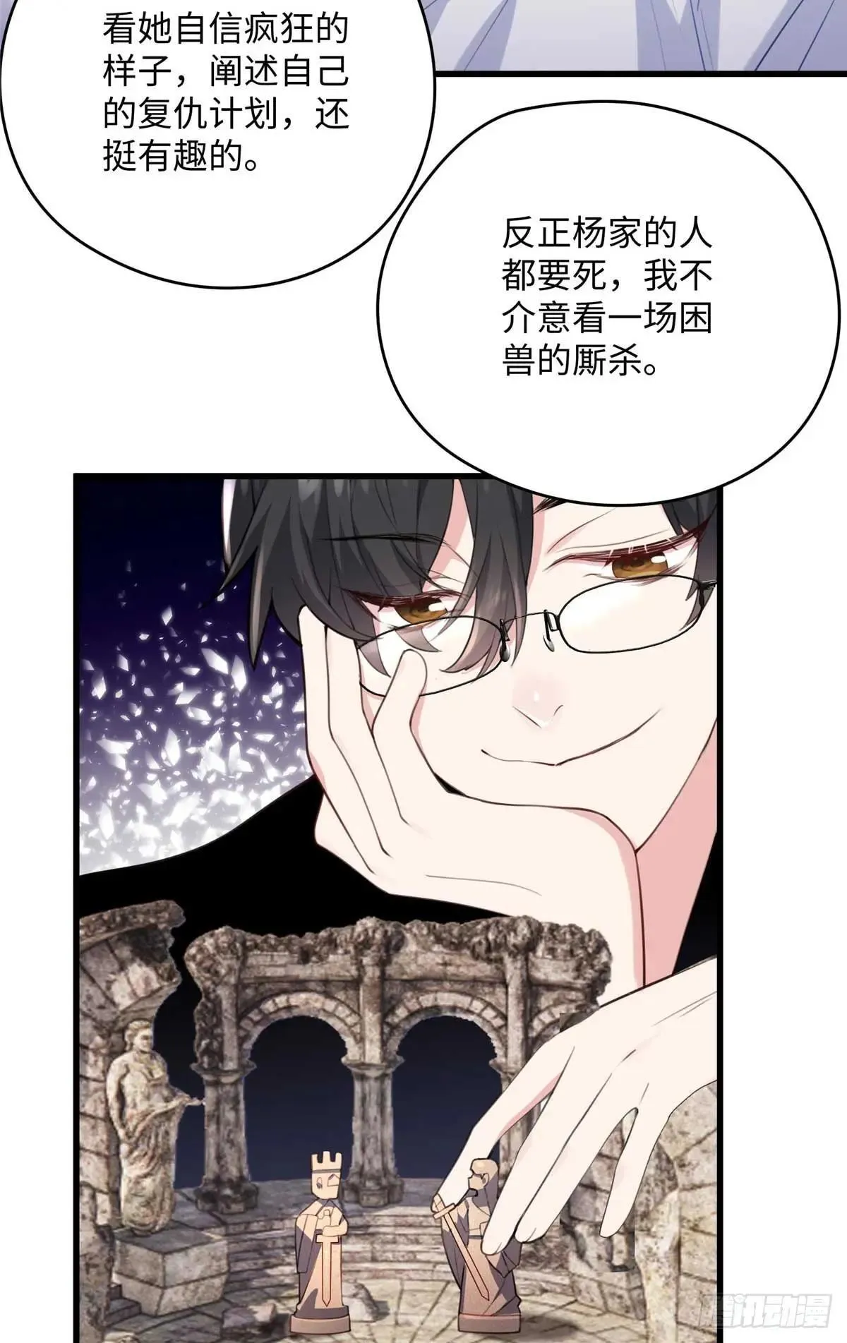79 我都不舍得杀你了~ 第49页