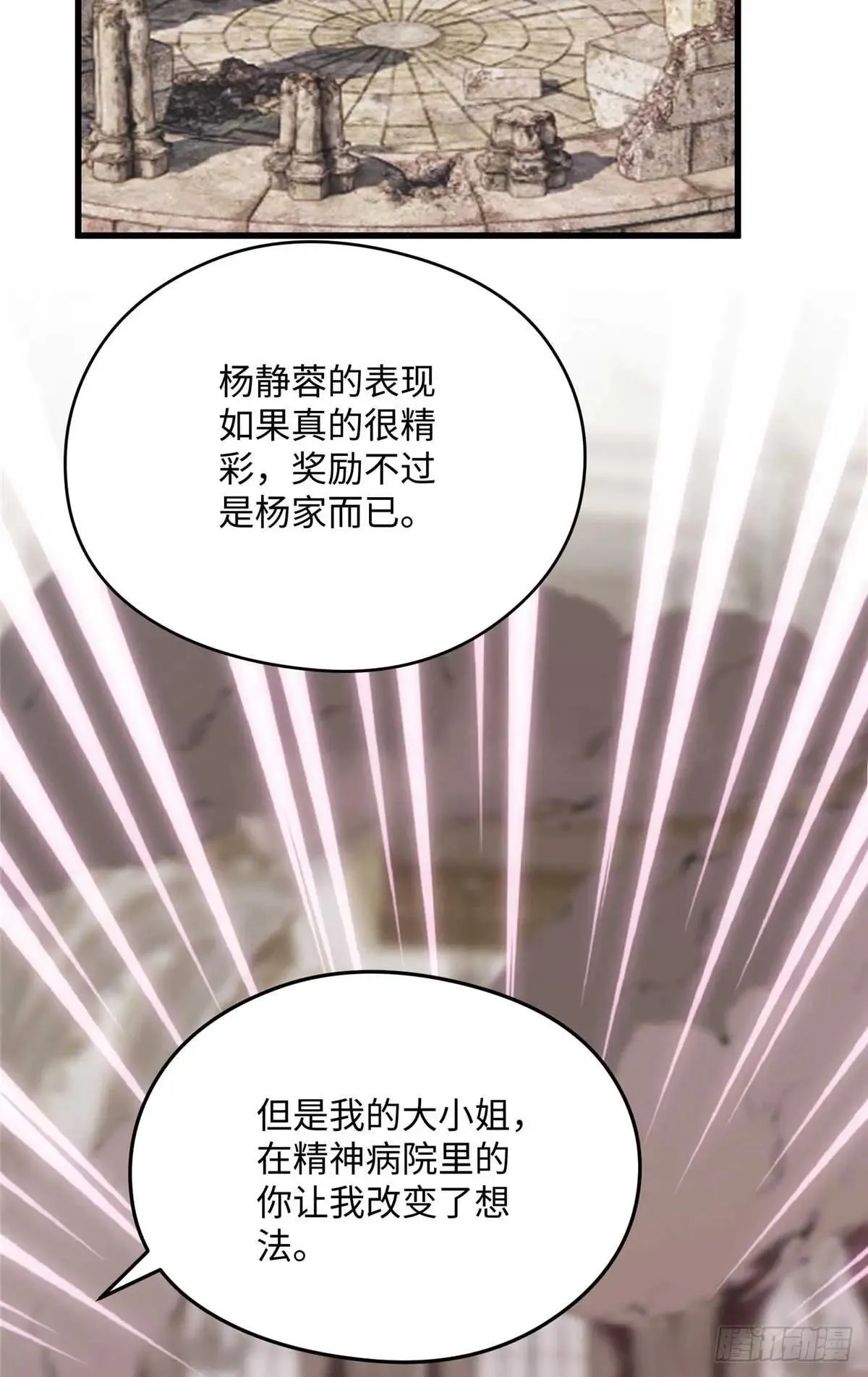 79 我都不舍得杀你了~ 第50页