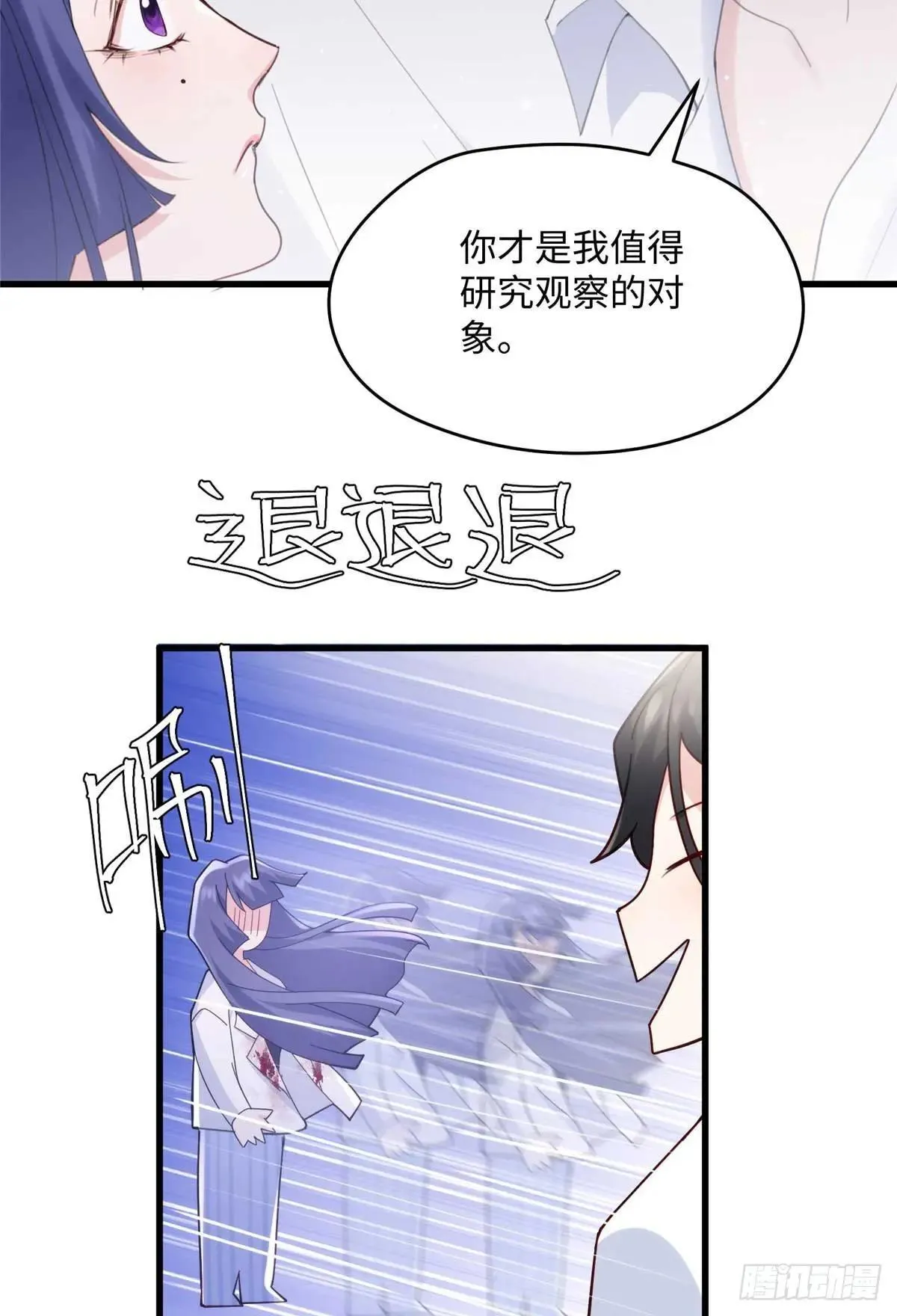 79 我都不舍得杀你了~ 第54页