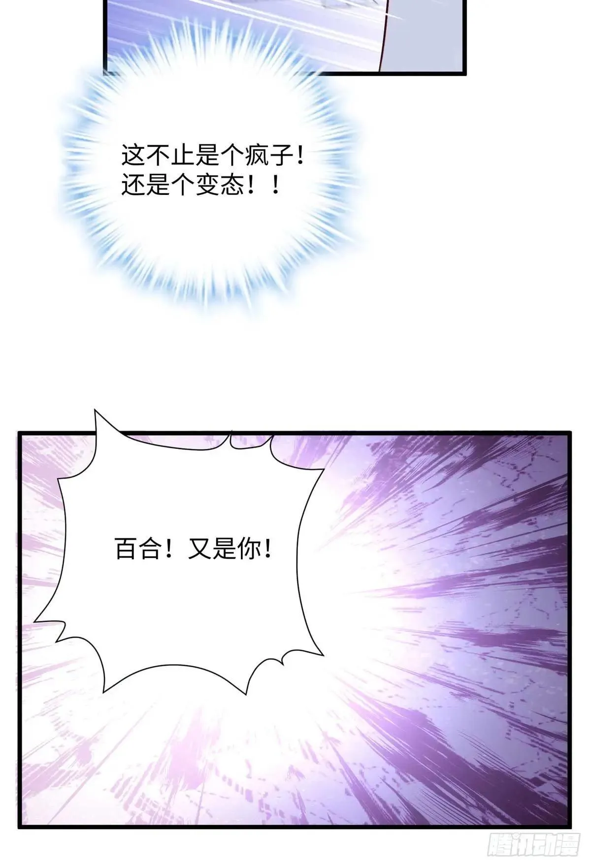 79 我都不舍得杀你了~ 第55页