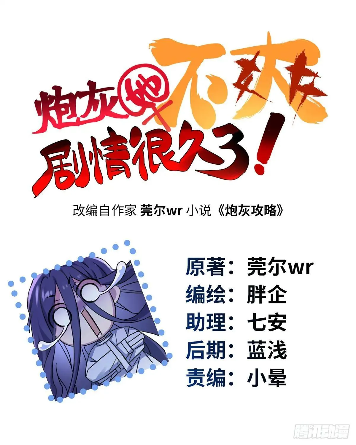 80 都死在一起吧 第1页