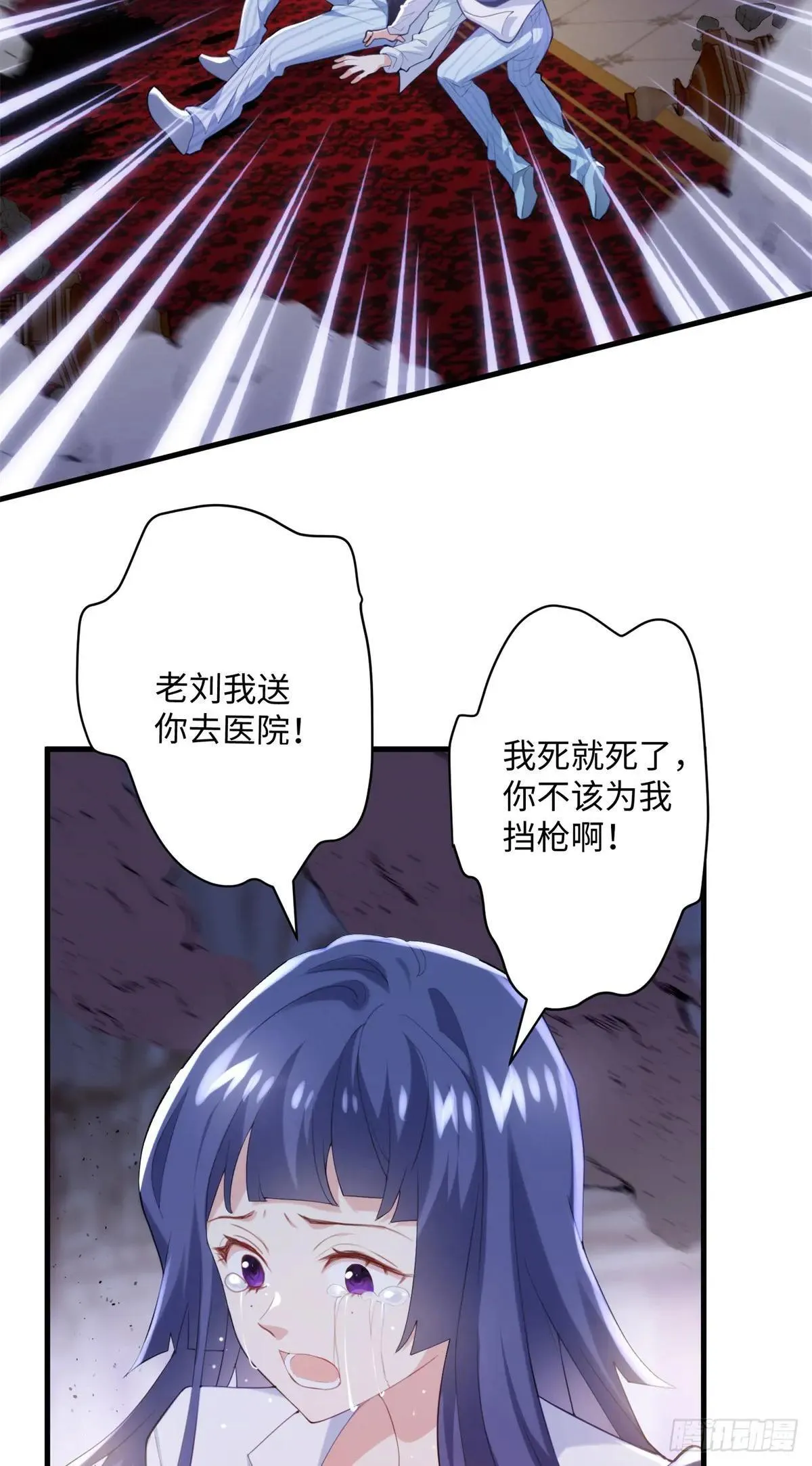 80 都死在一起吧 第3页
