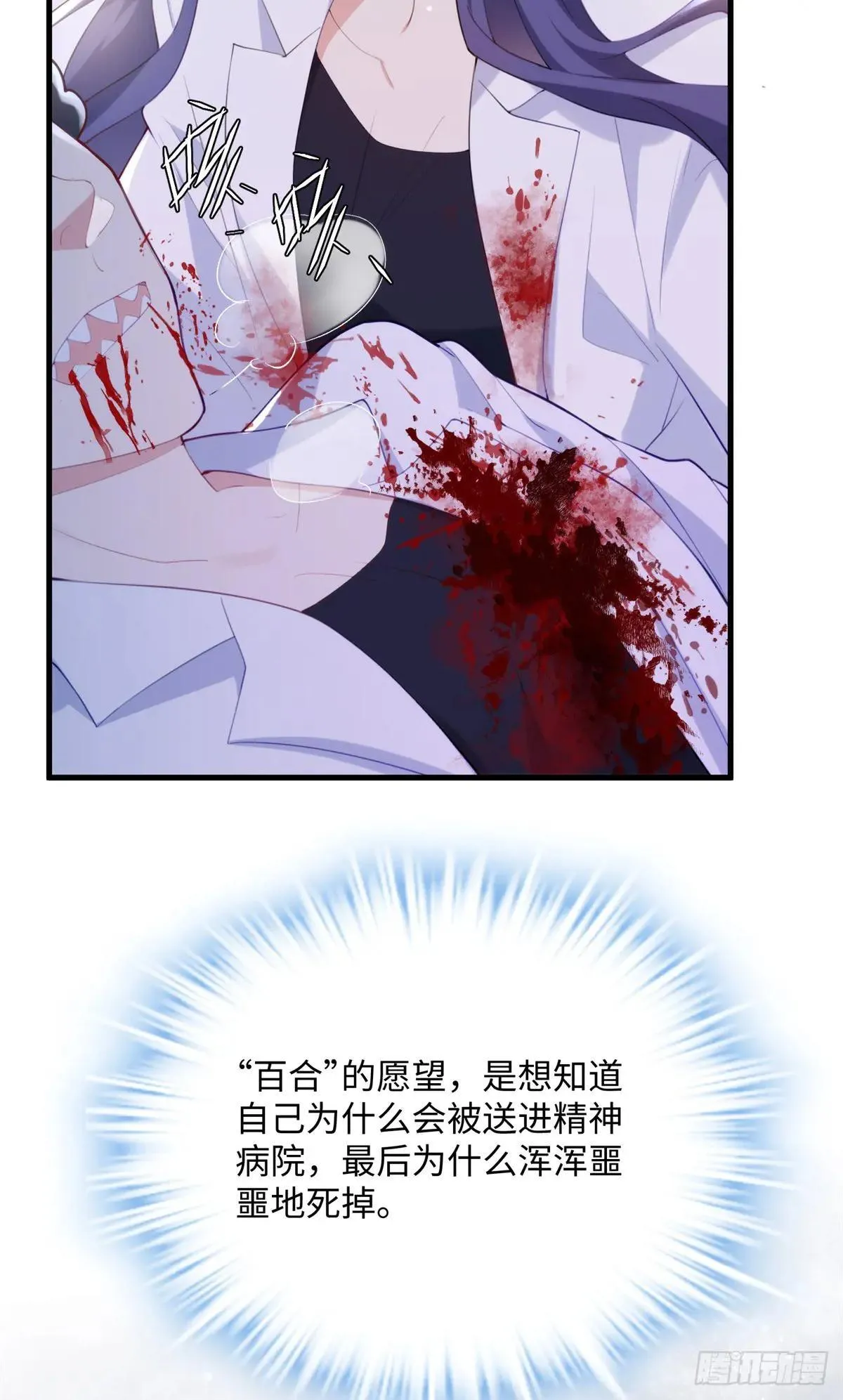80 都死在一起吧 第4页
