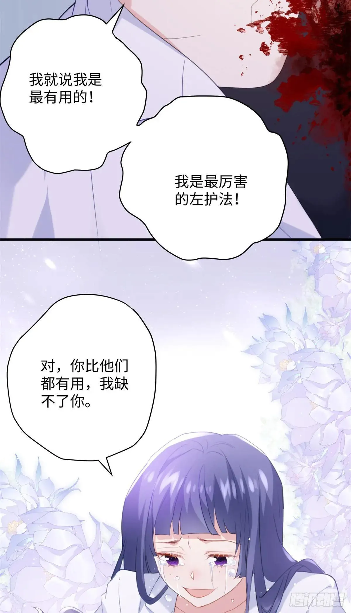 80 都死在一起吧 第8页