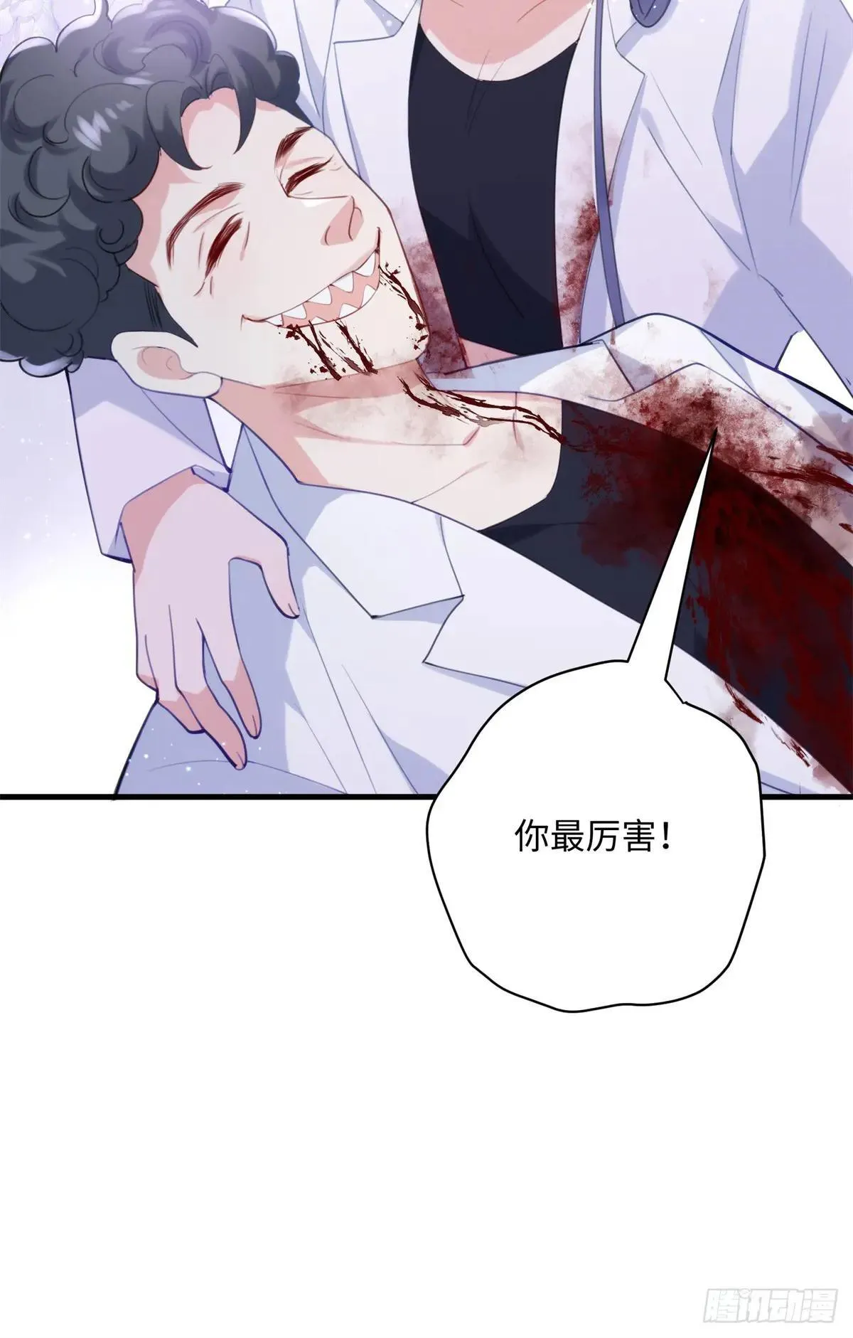80 都死在一起吧 第9页