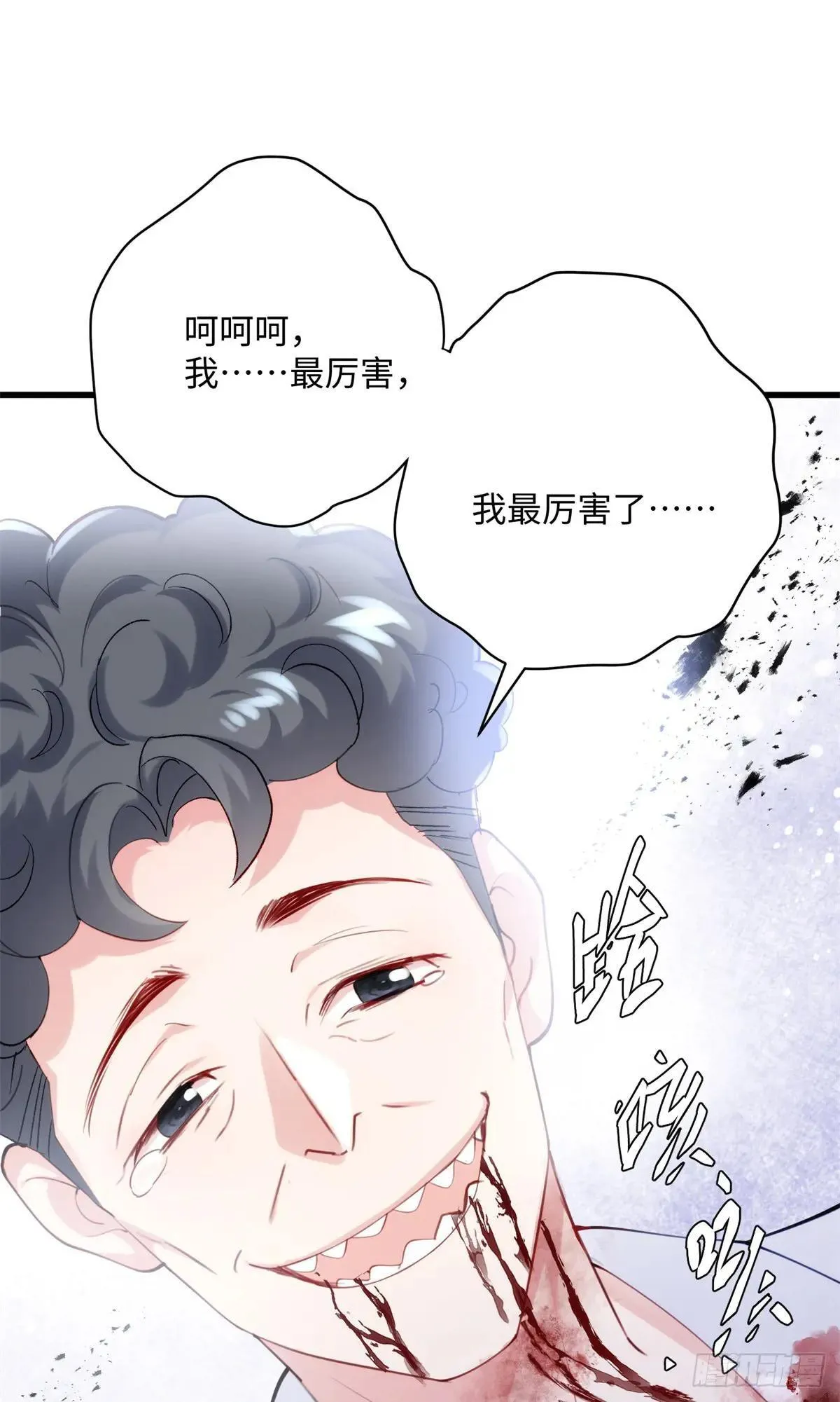 80 都死在一起吧 第10页