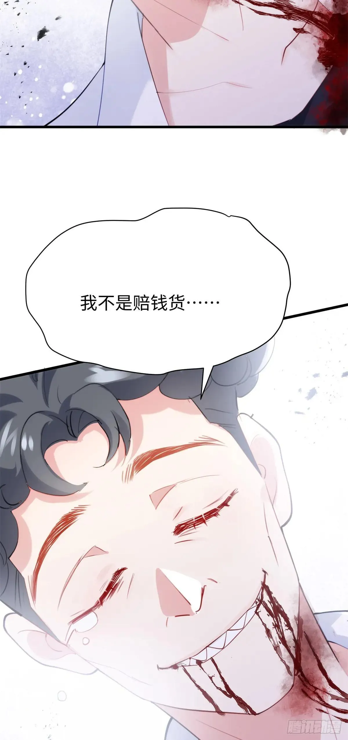 80 都死在一起吧 第11页