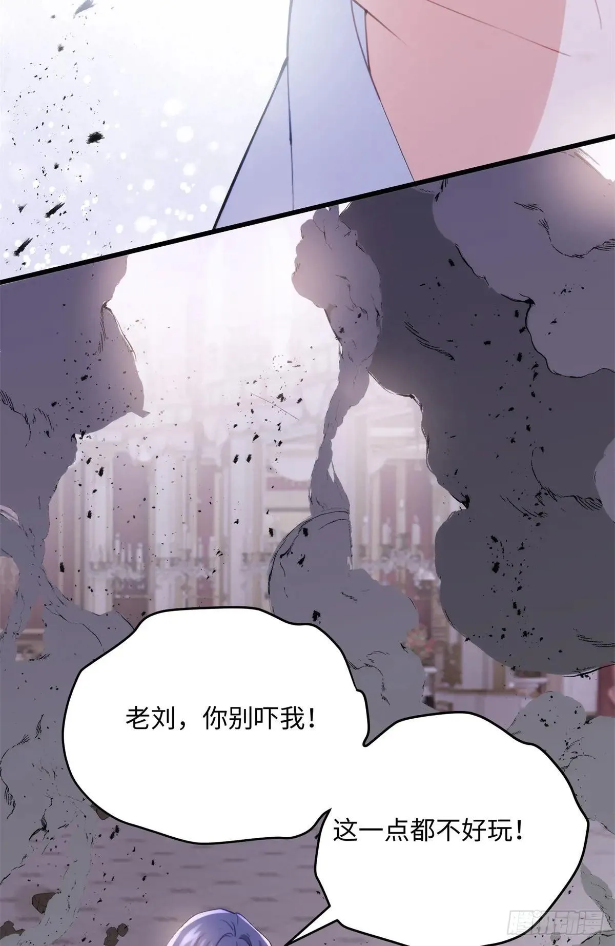 80 都死在一起吧 第12页