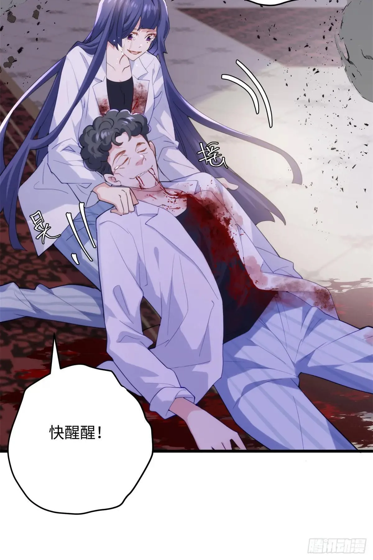 80 都死在一起吧 第13页