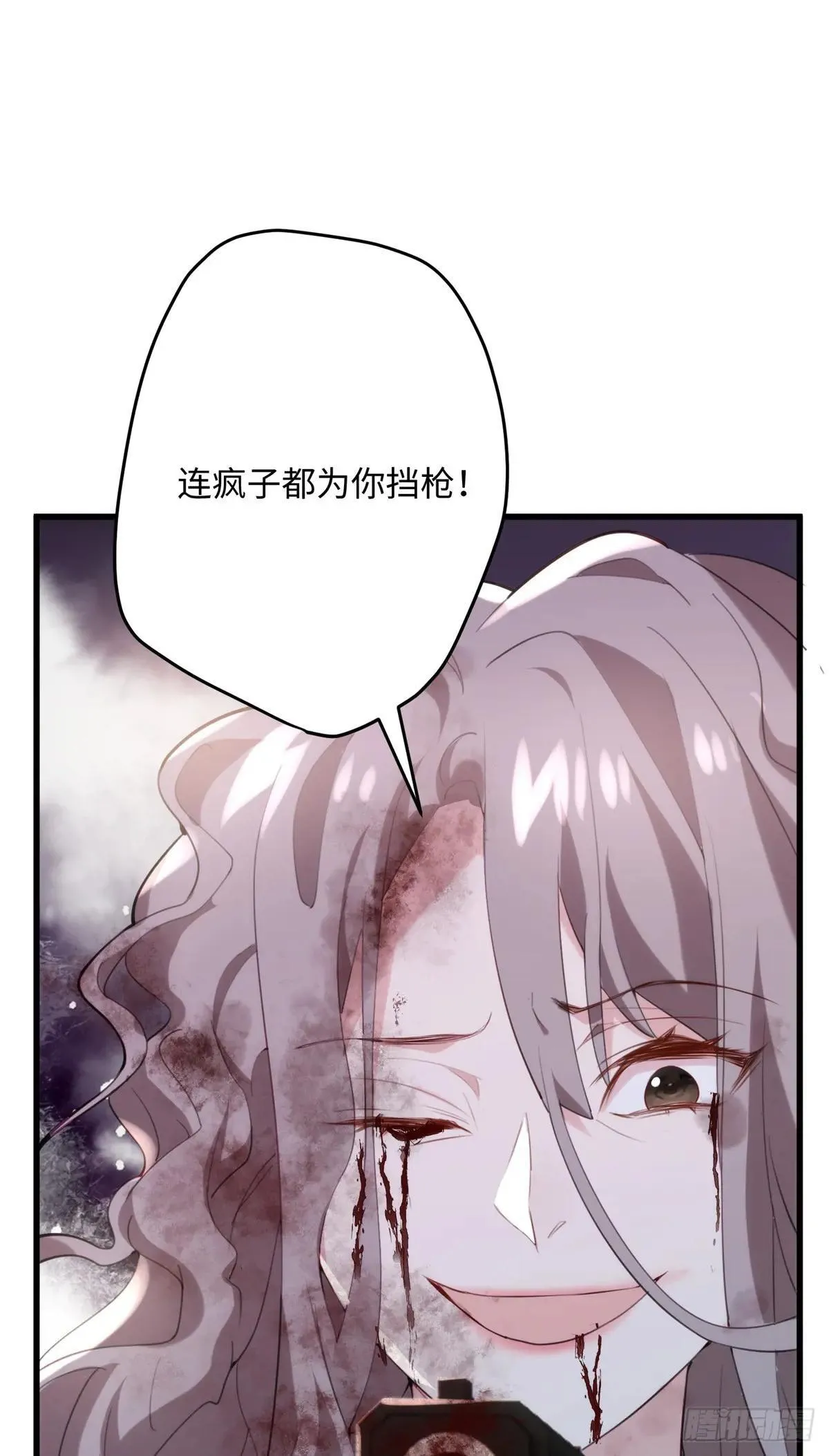 80 都死在一起吧 第17页