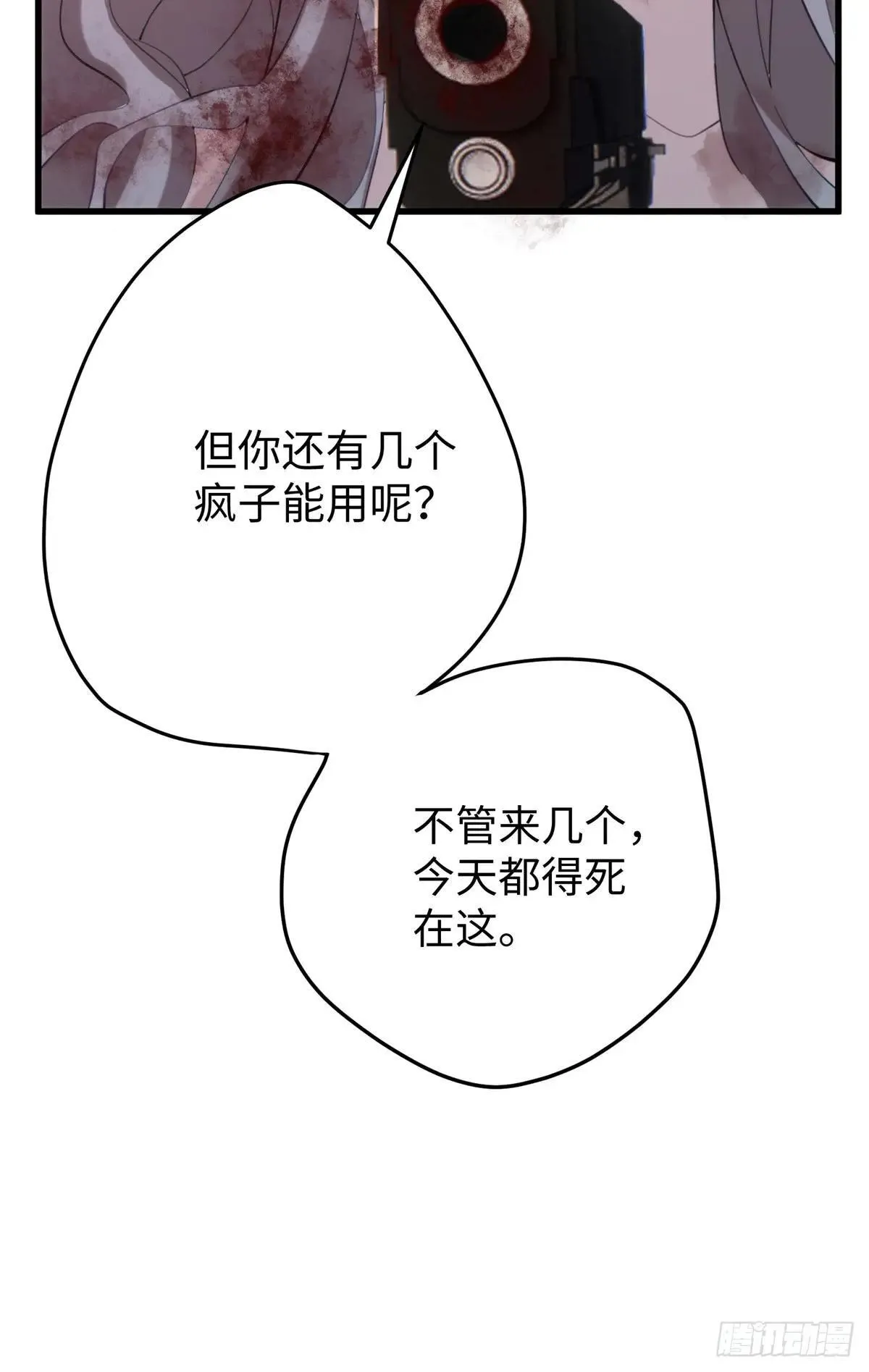 80 都死在一起吧 第18页