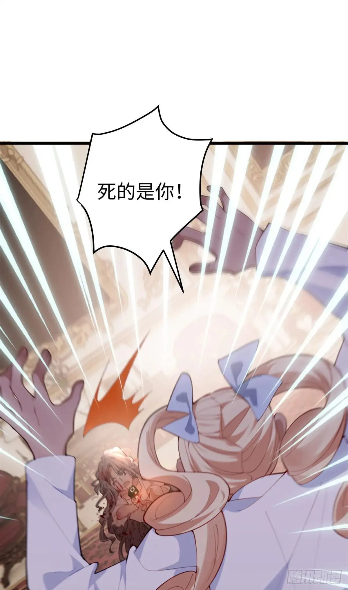 80 都死在一起吧 第19页