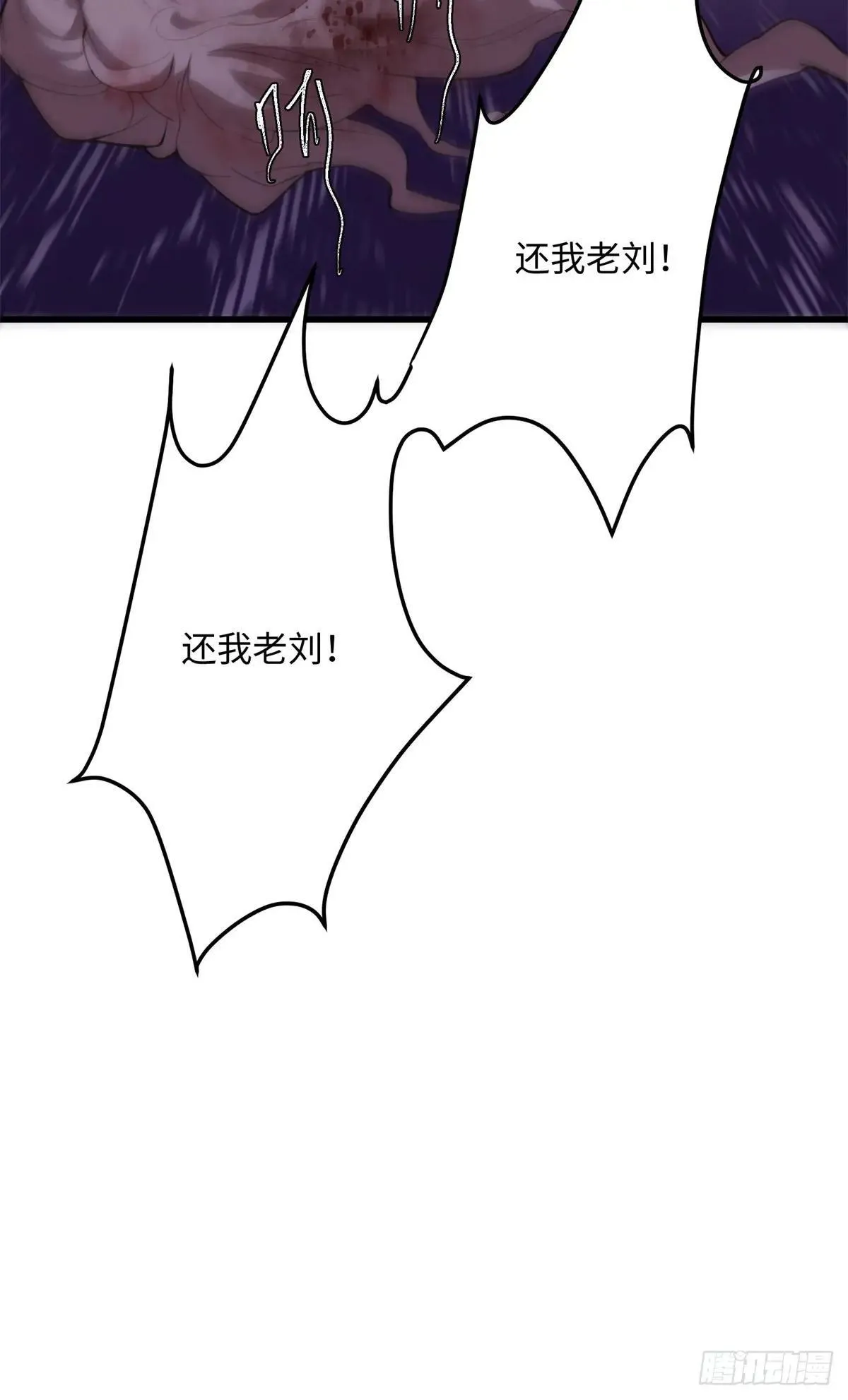 80 都死在一起吧 第26页