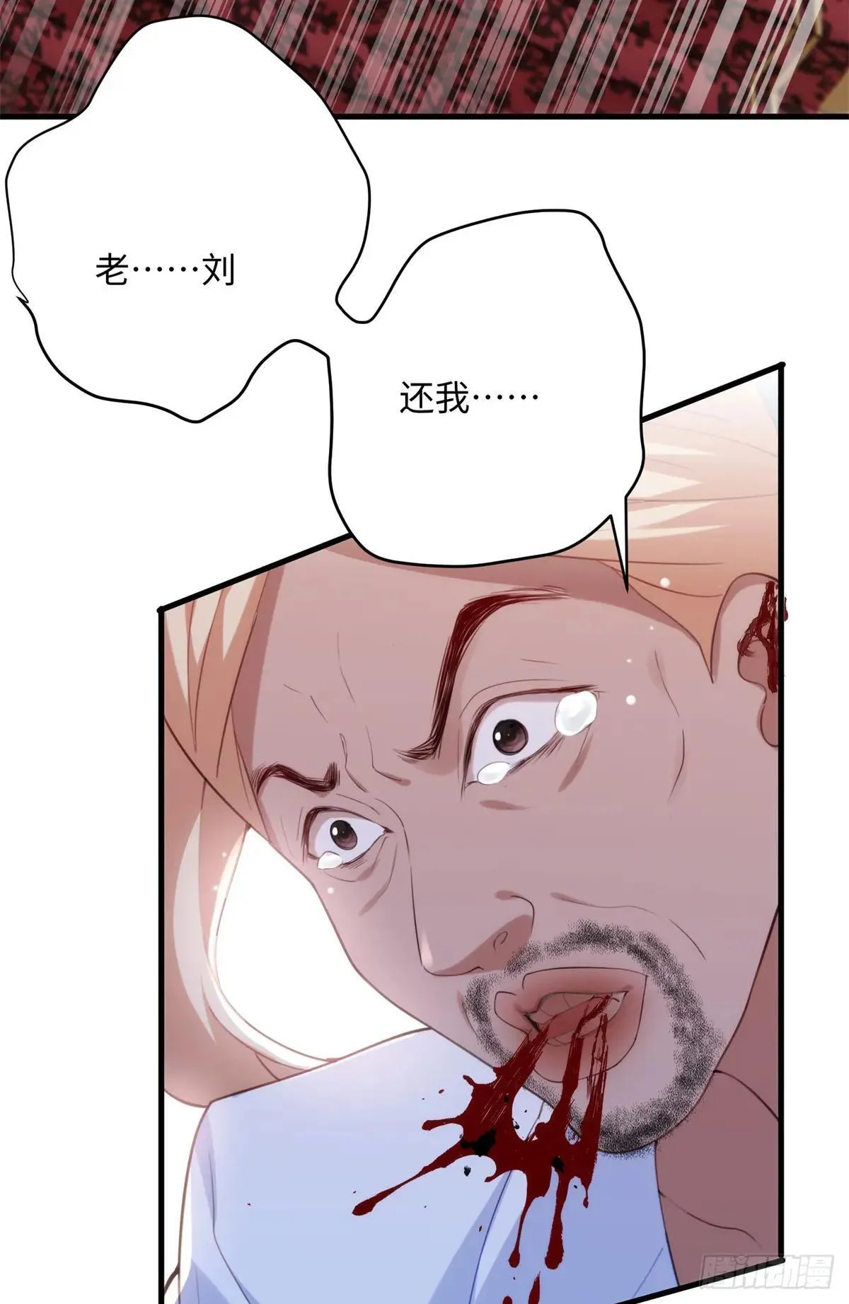 80 都死在一起吧 第28页