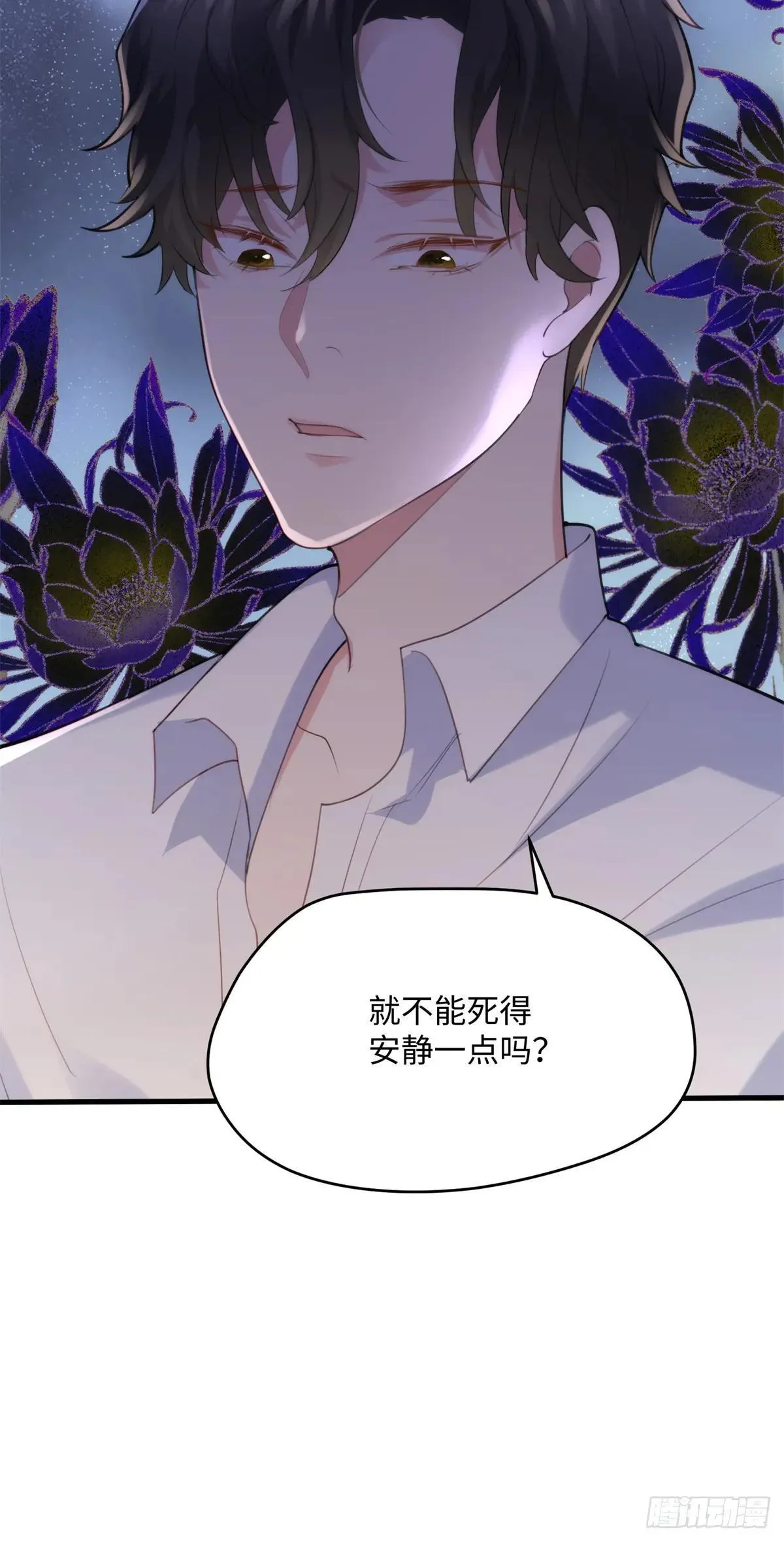 80 都死在一起吧 第34页