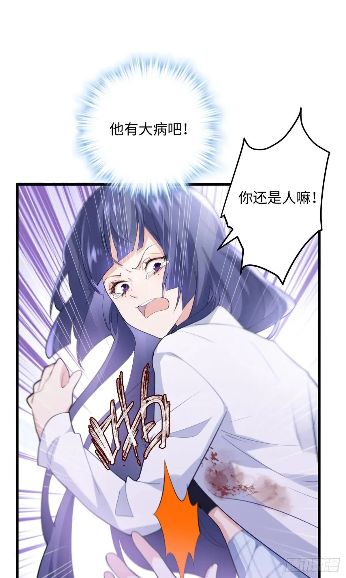 80 都死在一起吧 第35页