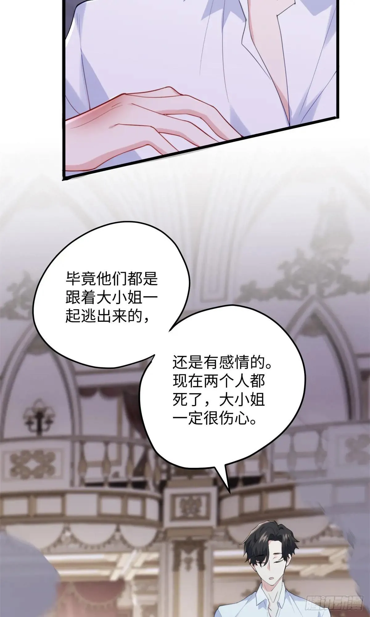 80 都死在一起吧 第37页