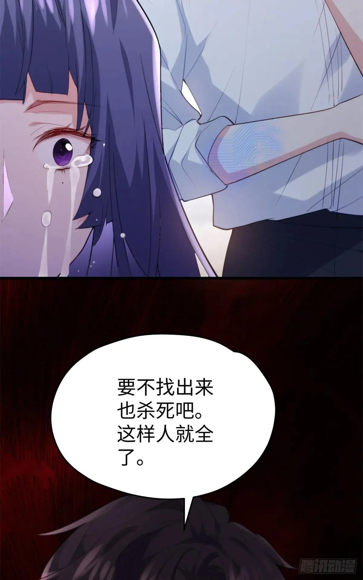80 都死在一起吧 第40页