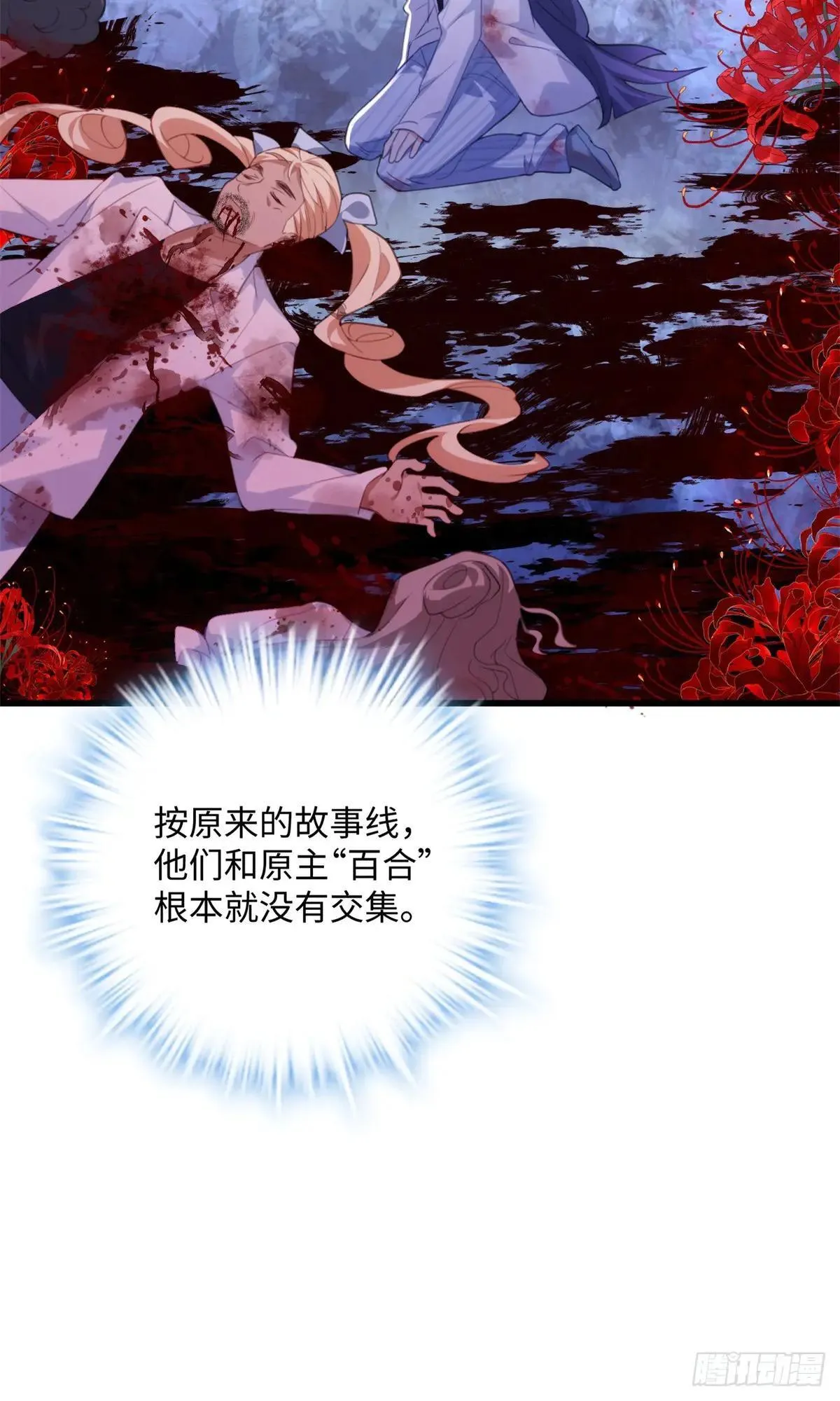 80 都死在一起吧 第43页