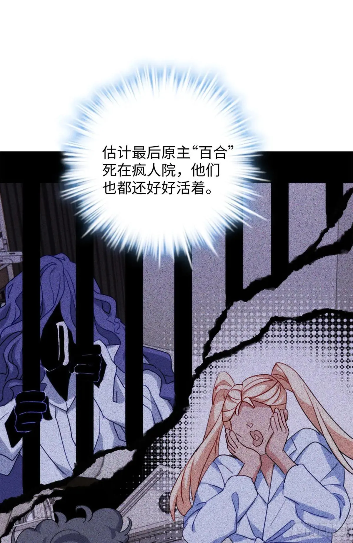 80 都死在一起吧 第44页