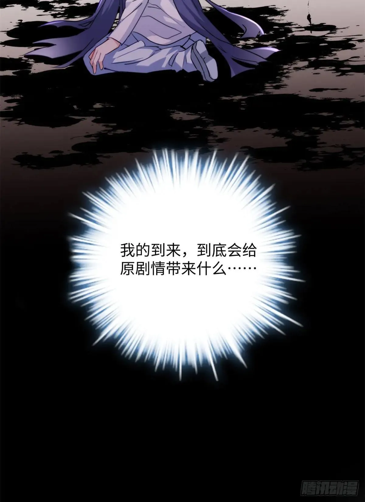 80 都死在一起吧 第46页