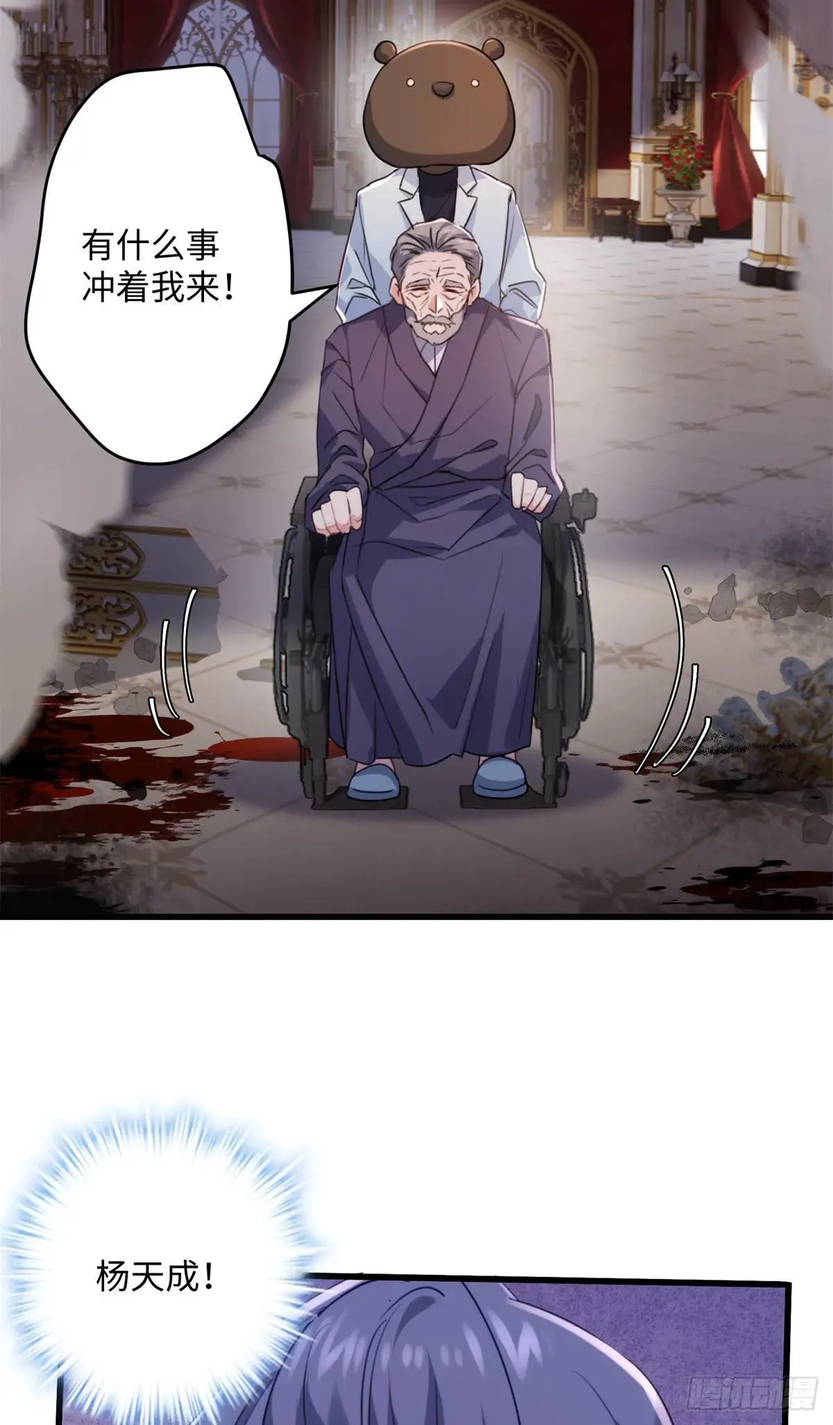 80 都死在一起吧 第48页