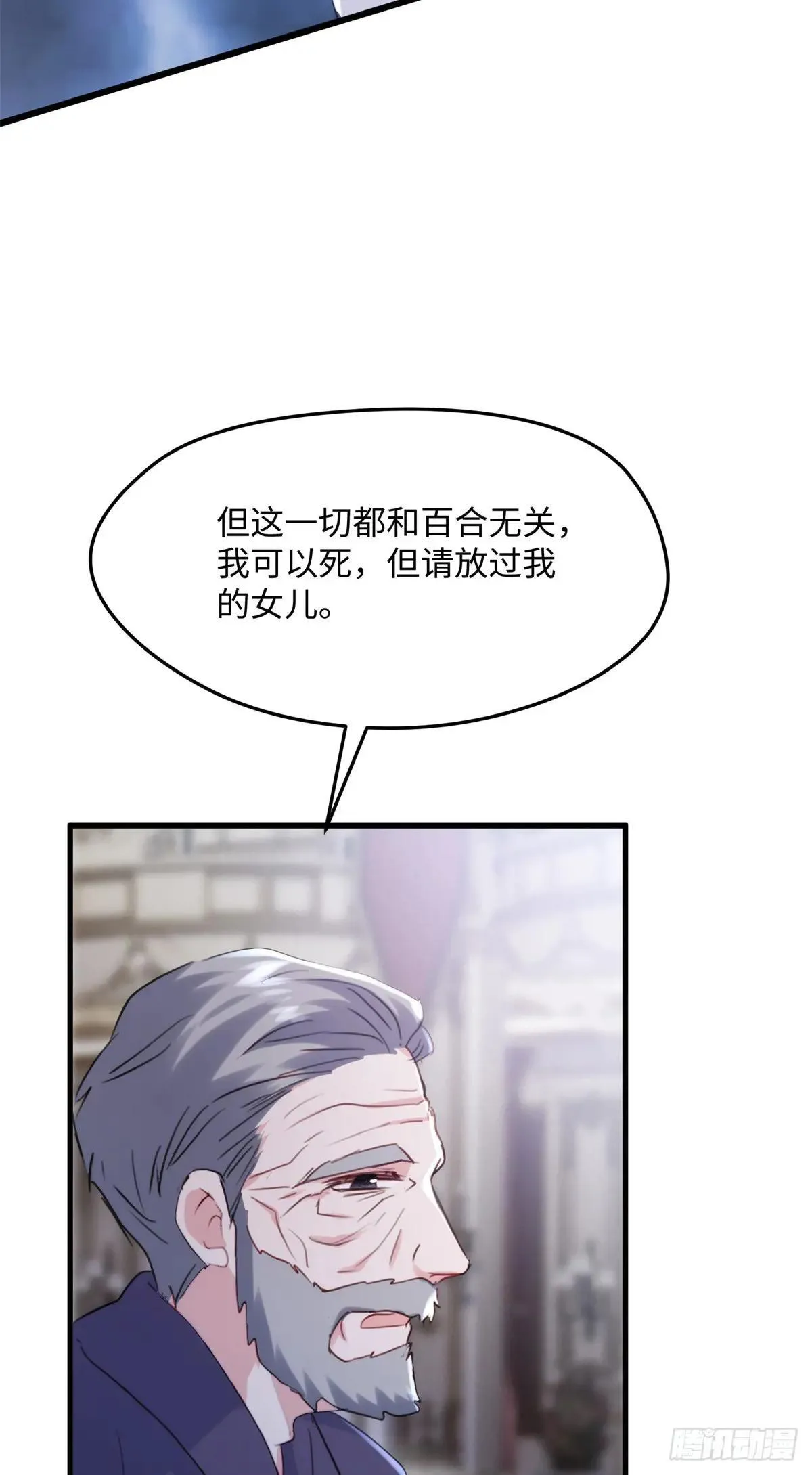 80 都死在一起吧 第51页