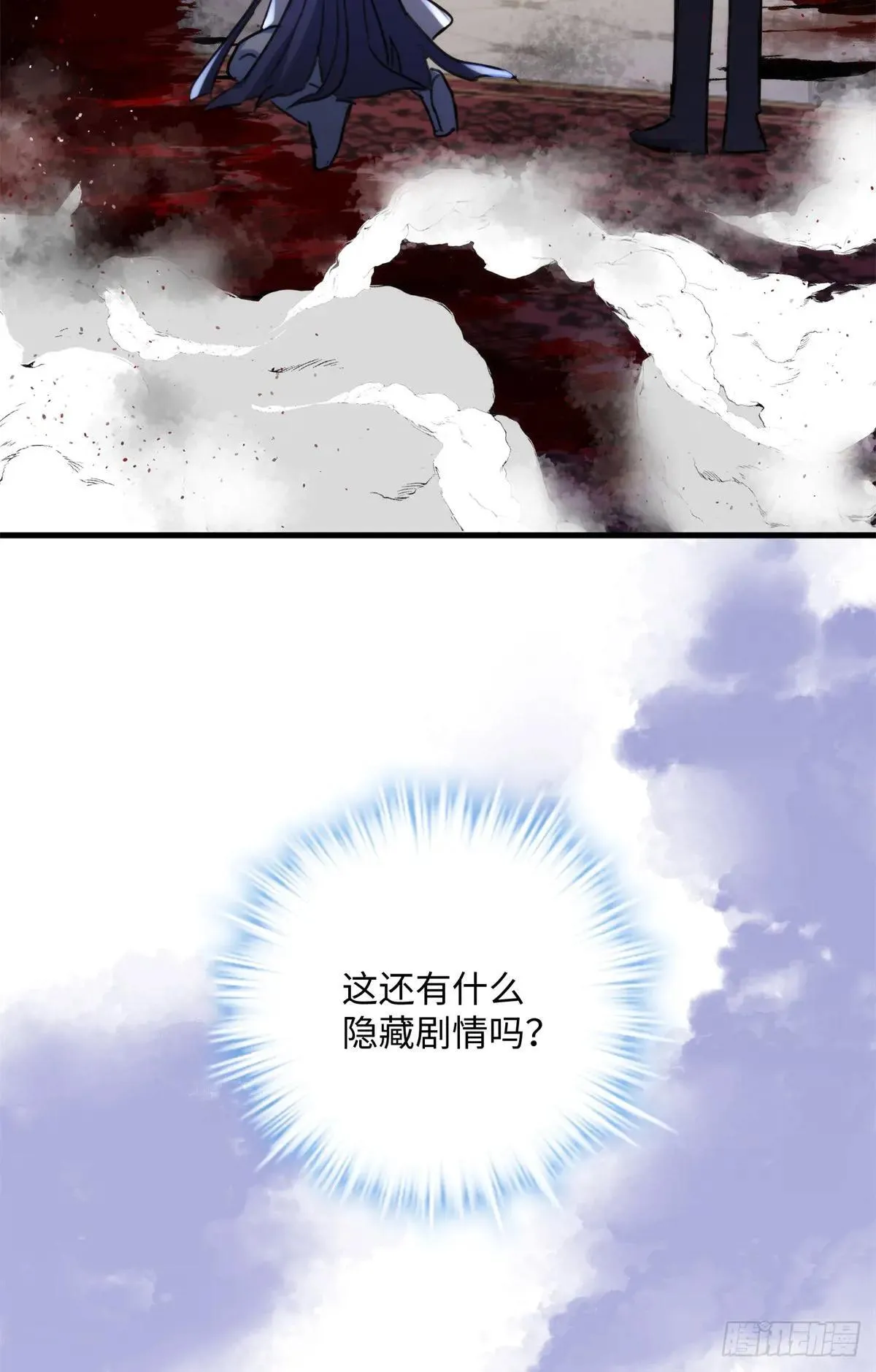 80 都死在一起吧 第53页