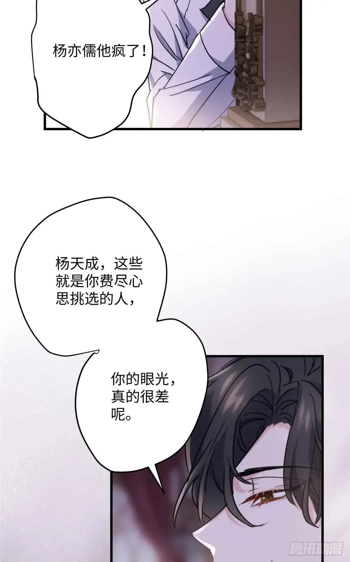 81 当年的真相 第4页