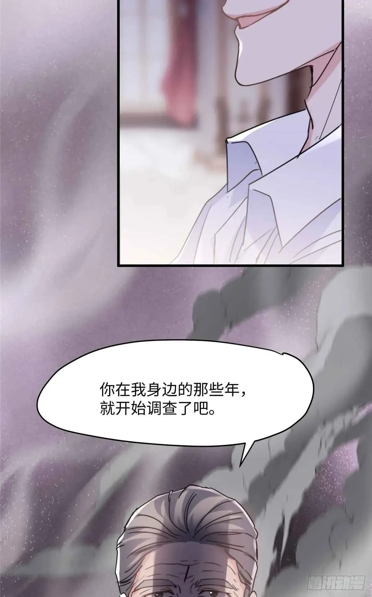 81 当年的真相 第5页