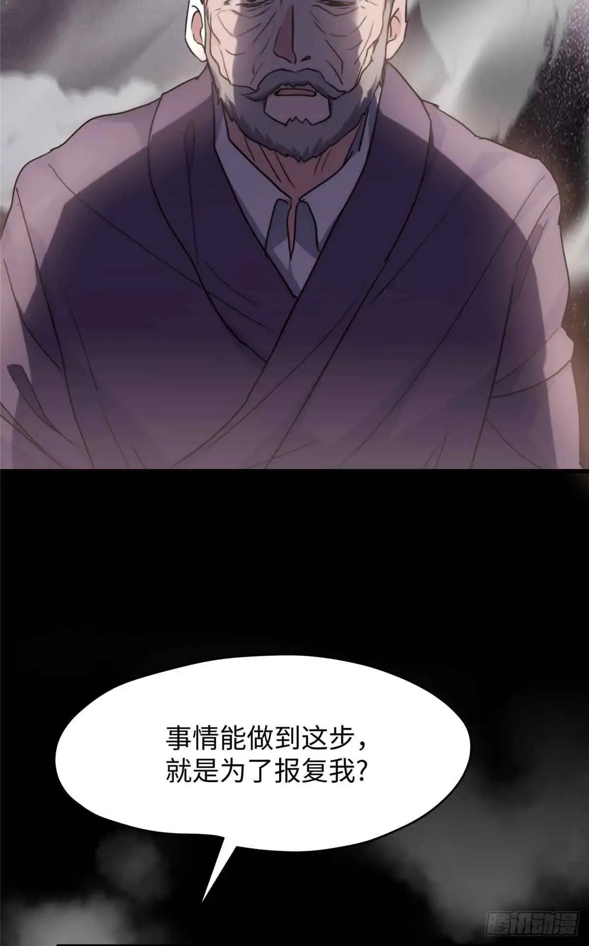 81 当年的真相 第6页