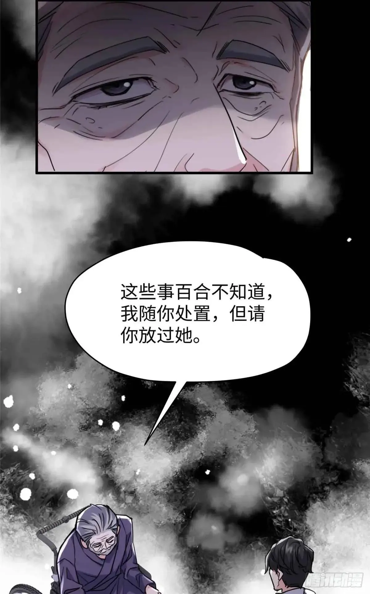 81 当年的真相 第7页