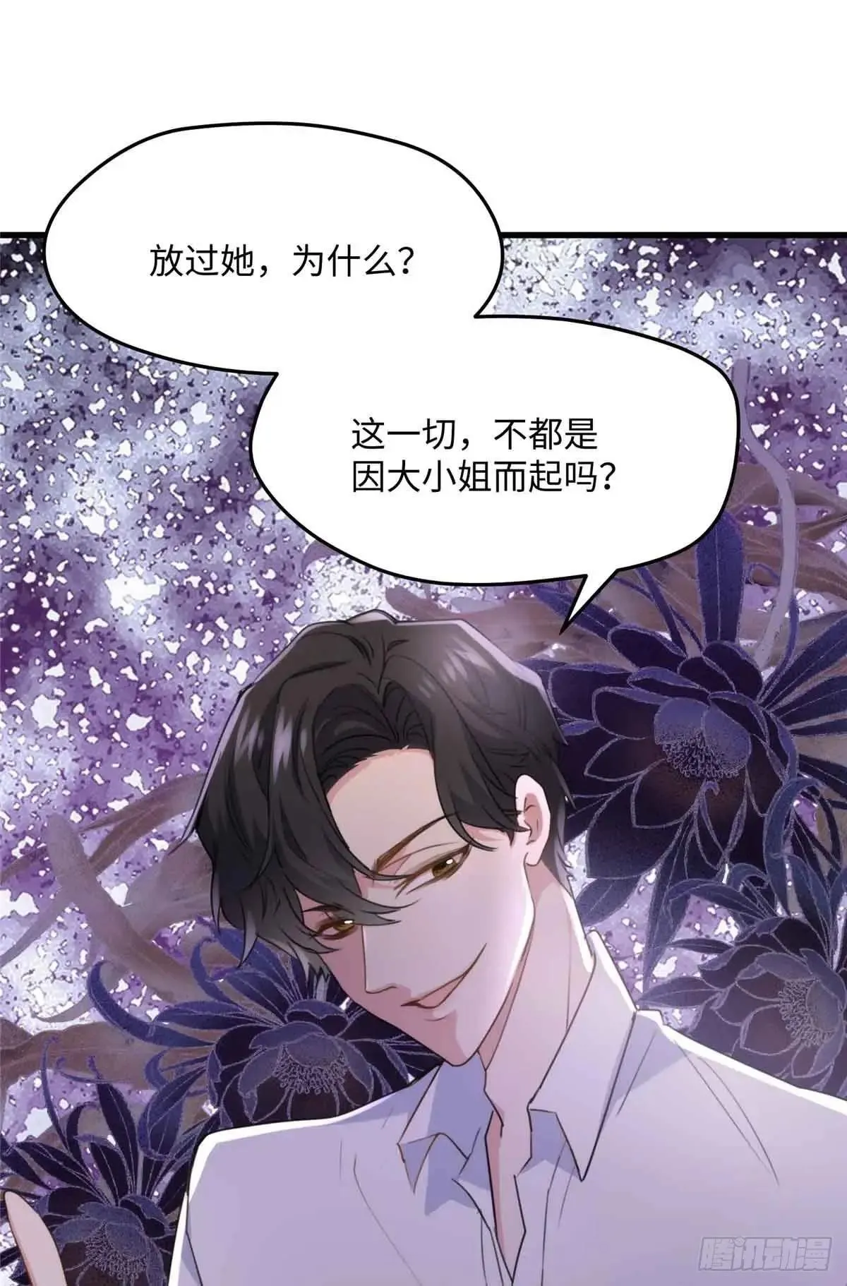 81 当年的真相 第9页