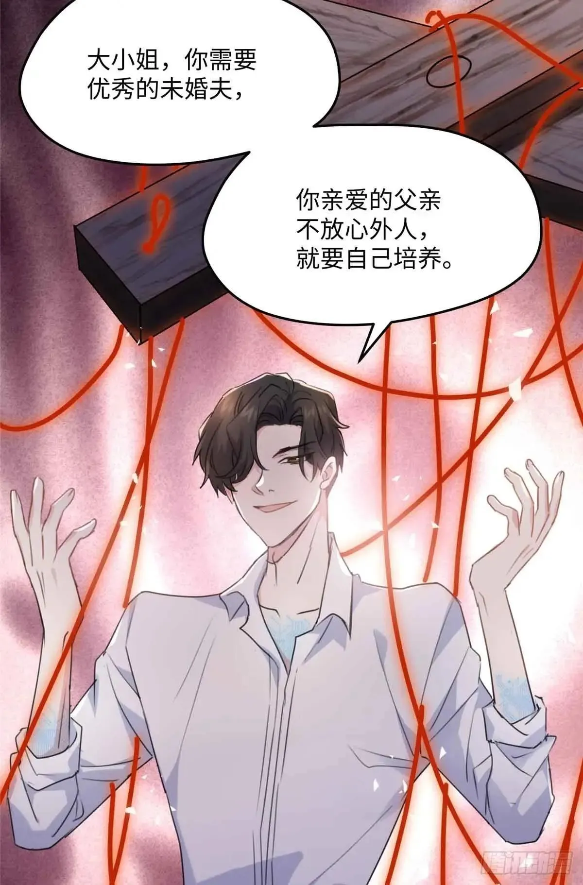81 当年的真相 第11页