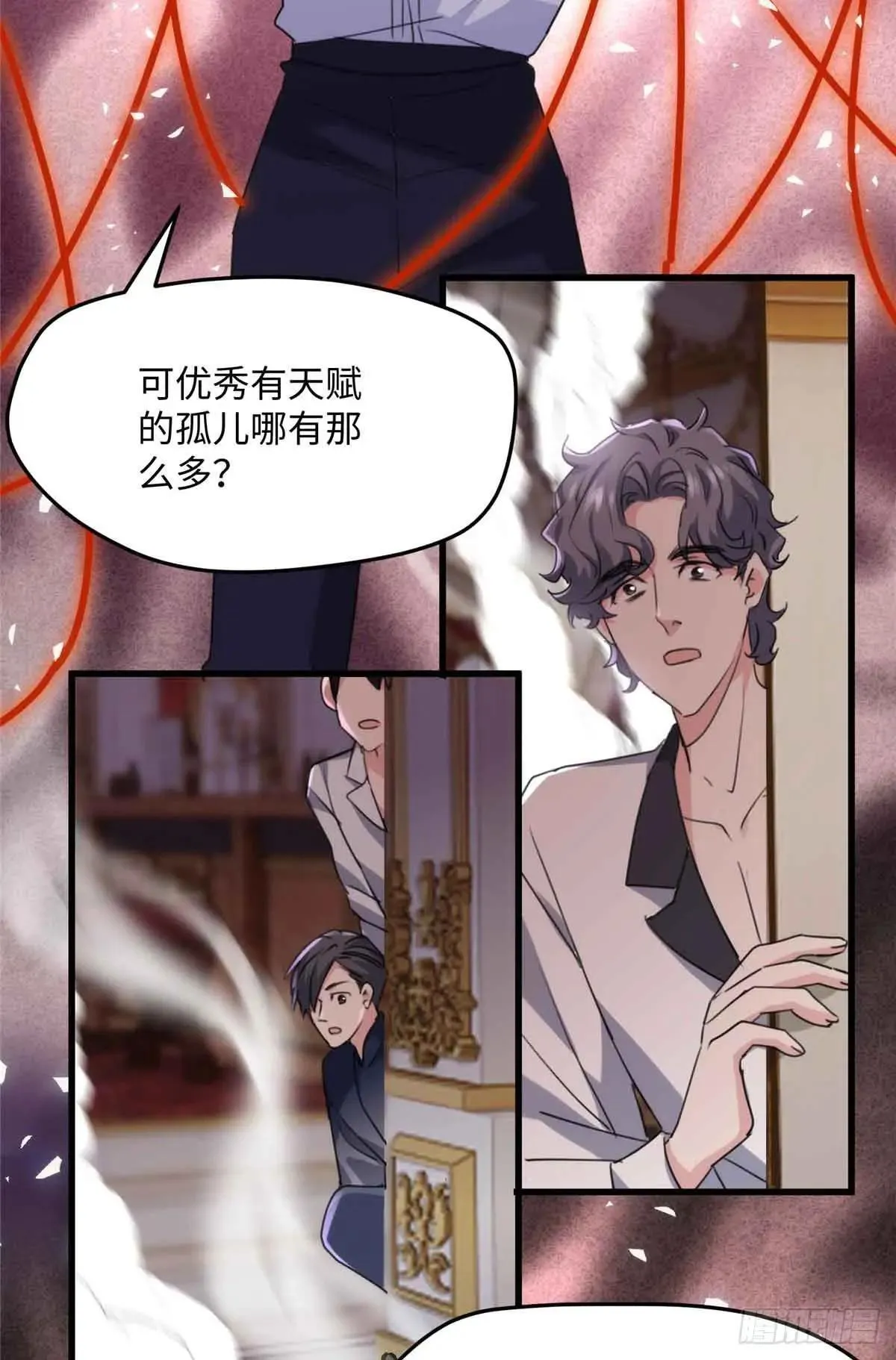 81 当年的真相 第12页