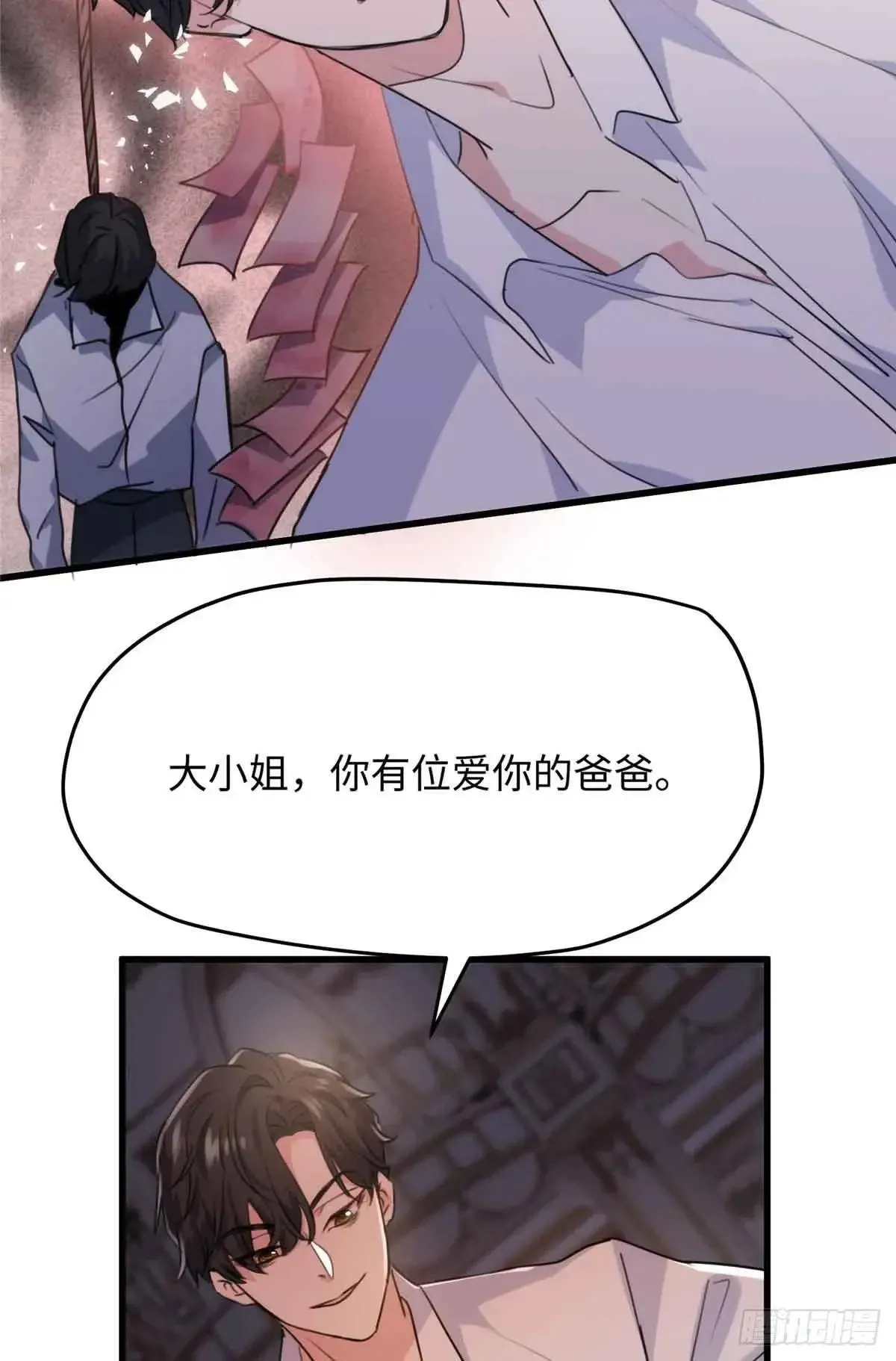 81 当年的真相 第14页