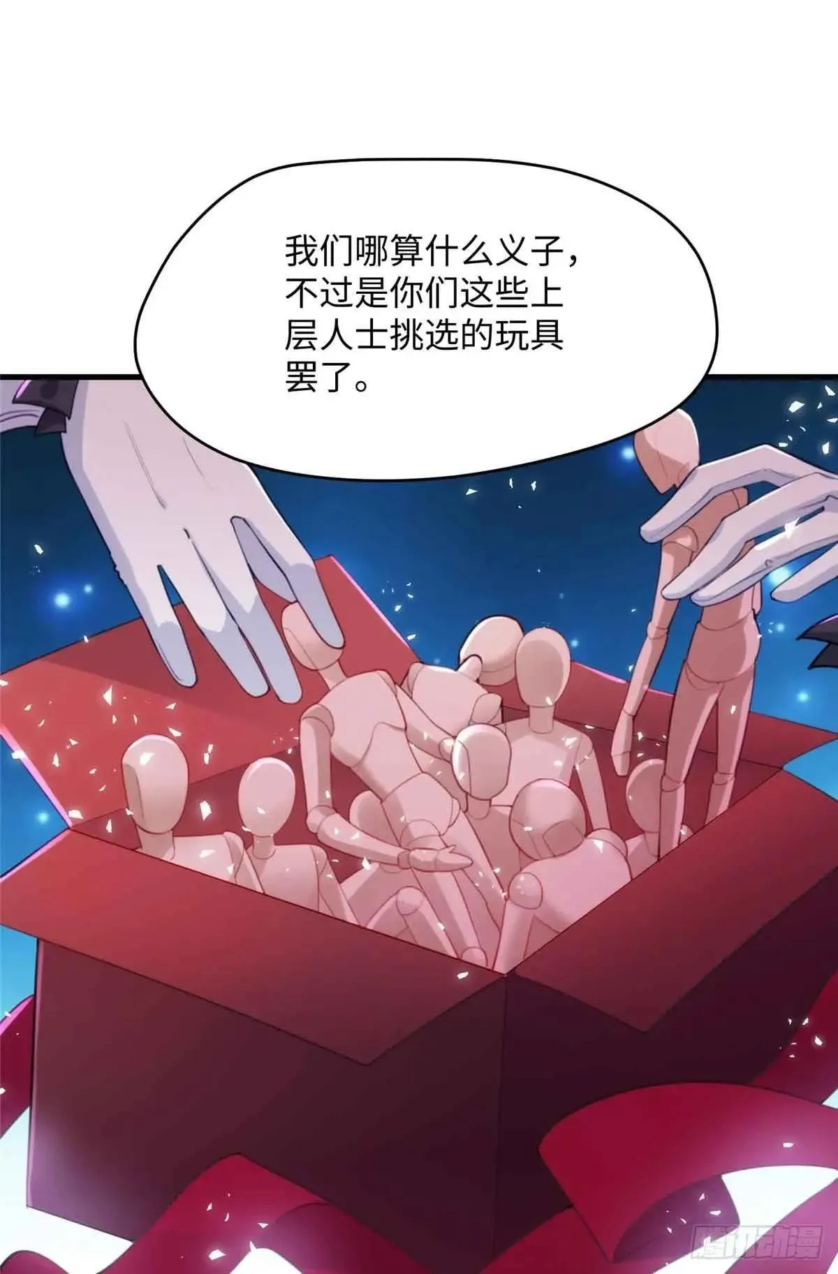 81 当年的真相 第17页