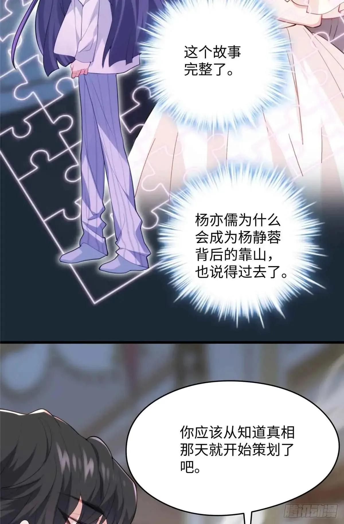81 当年的真相 第19页