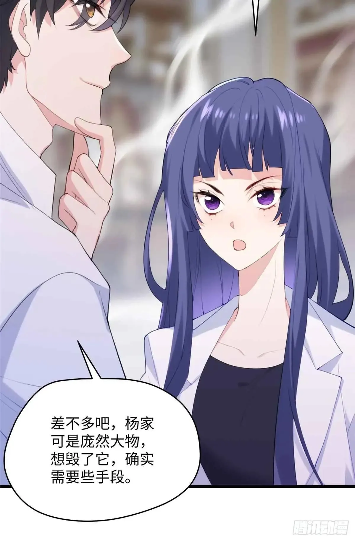 81 当年的真相 第20页