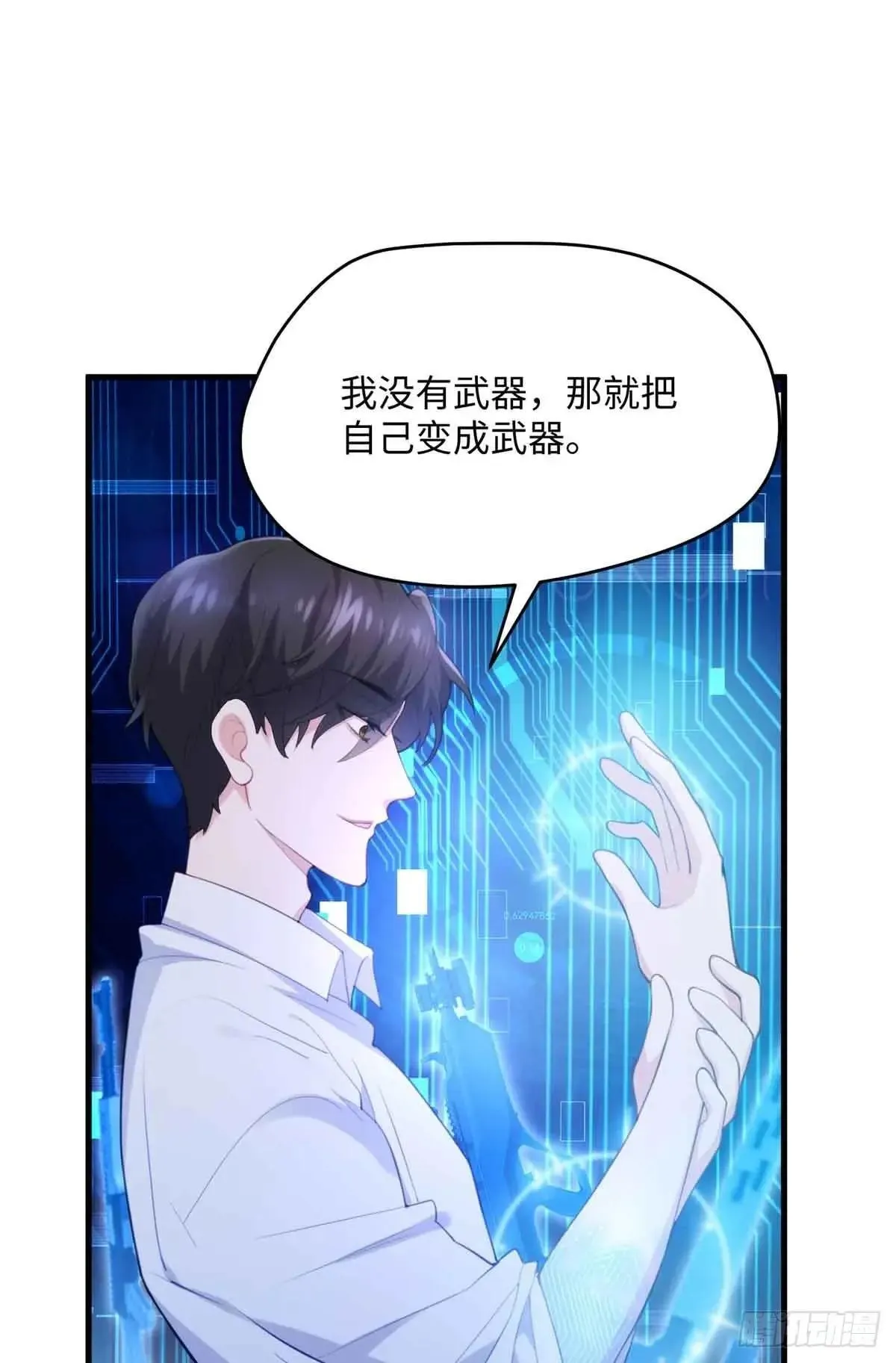 81 当年的真相 第21页