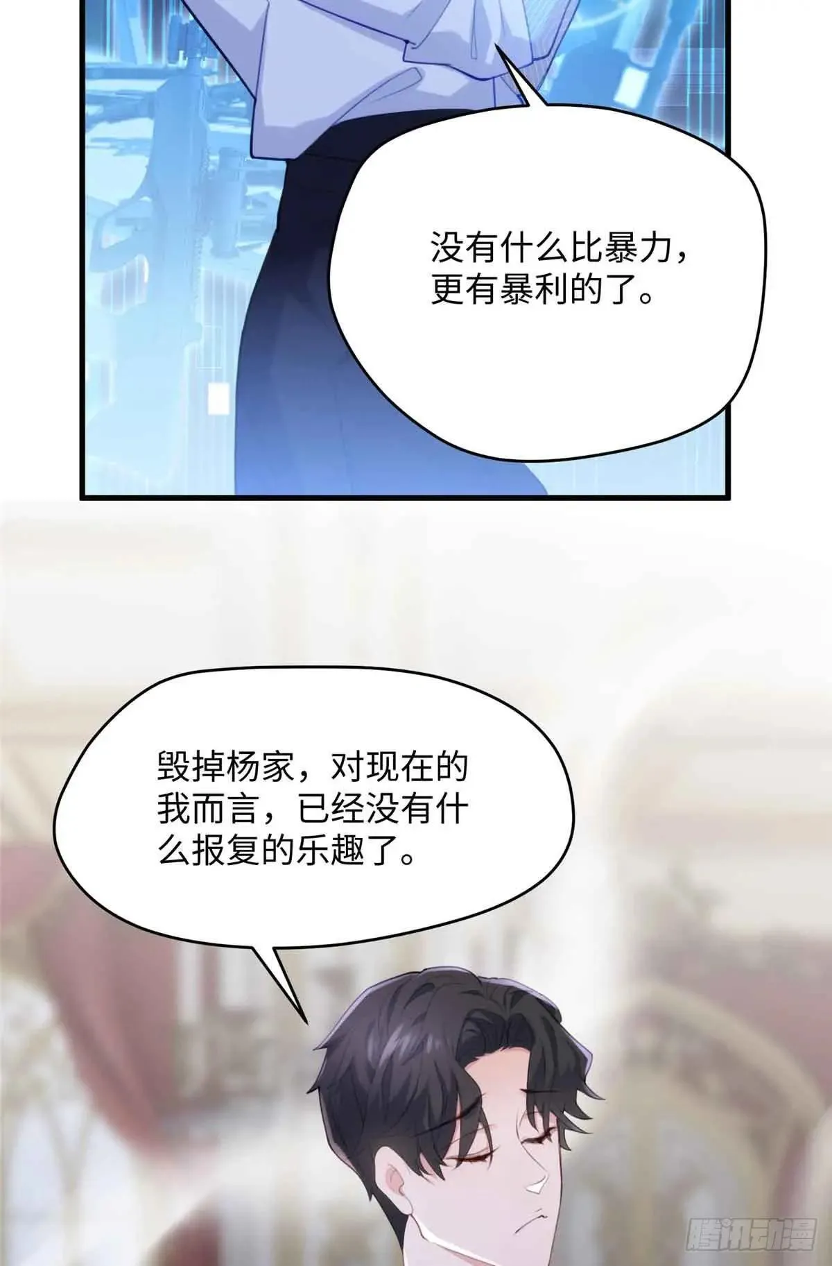 81 当年的真相 第22页
