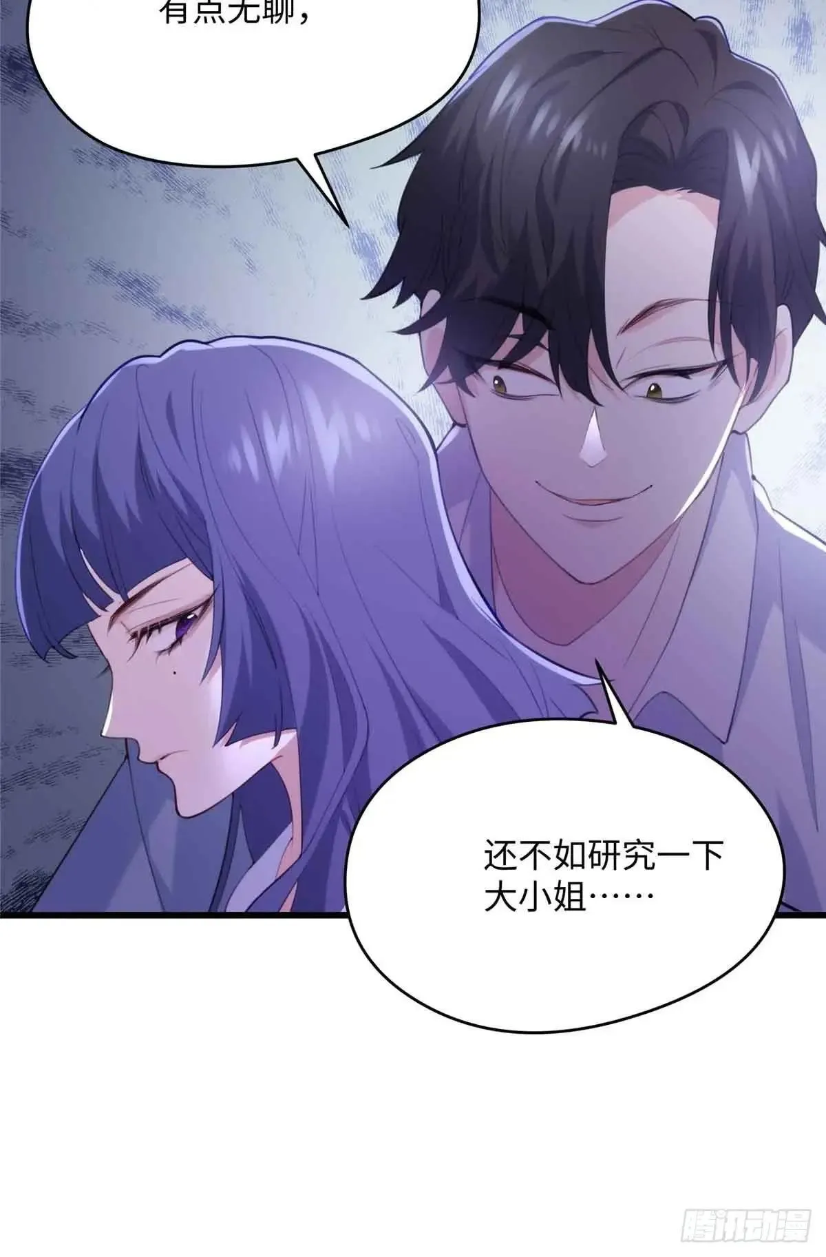 81 当年的真相 第24页