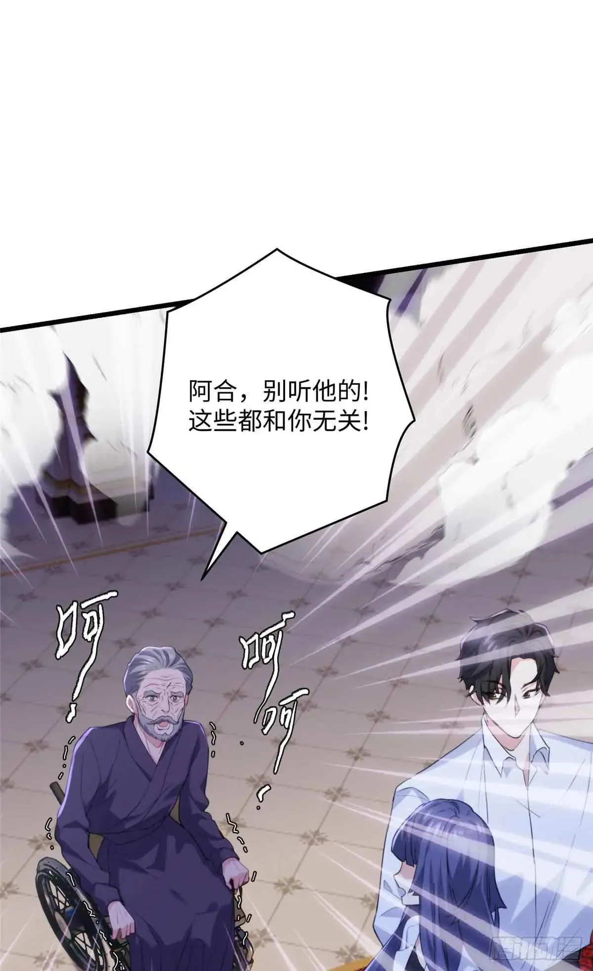 81 当年的真相 第25页