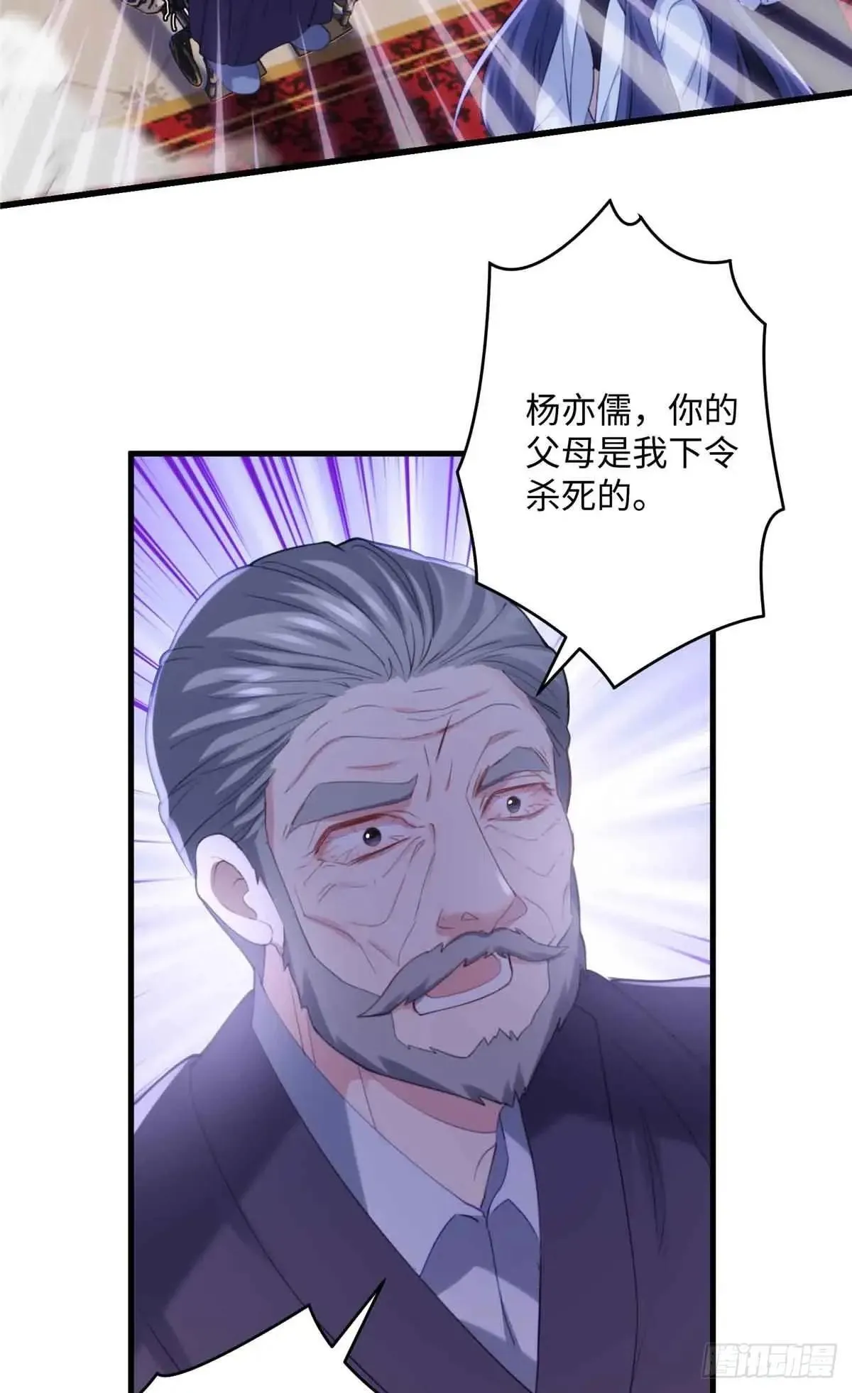 81 当年的真相 第26页