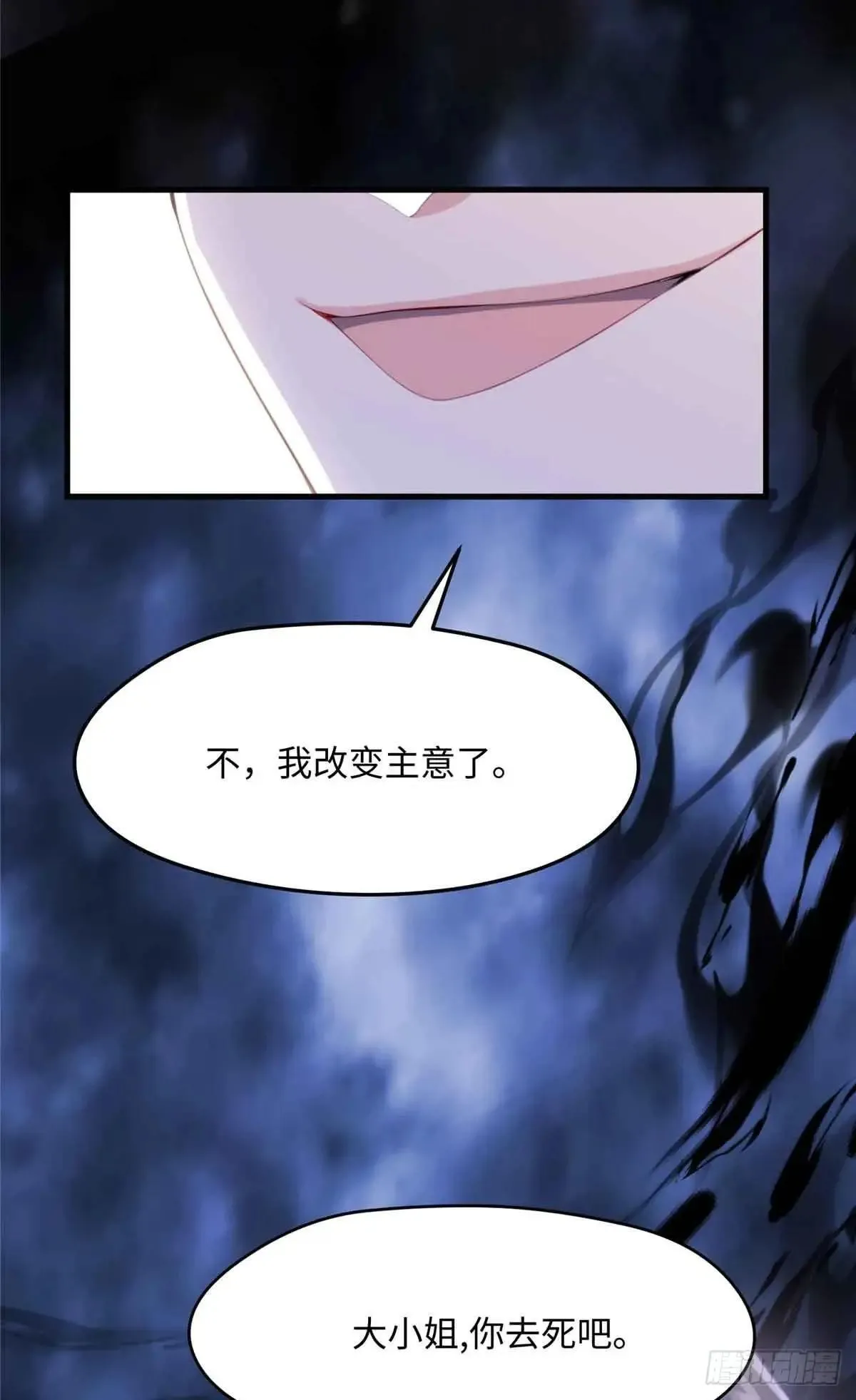 81 当年的真相 第28页